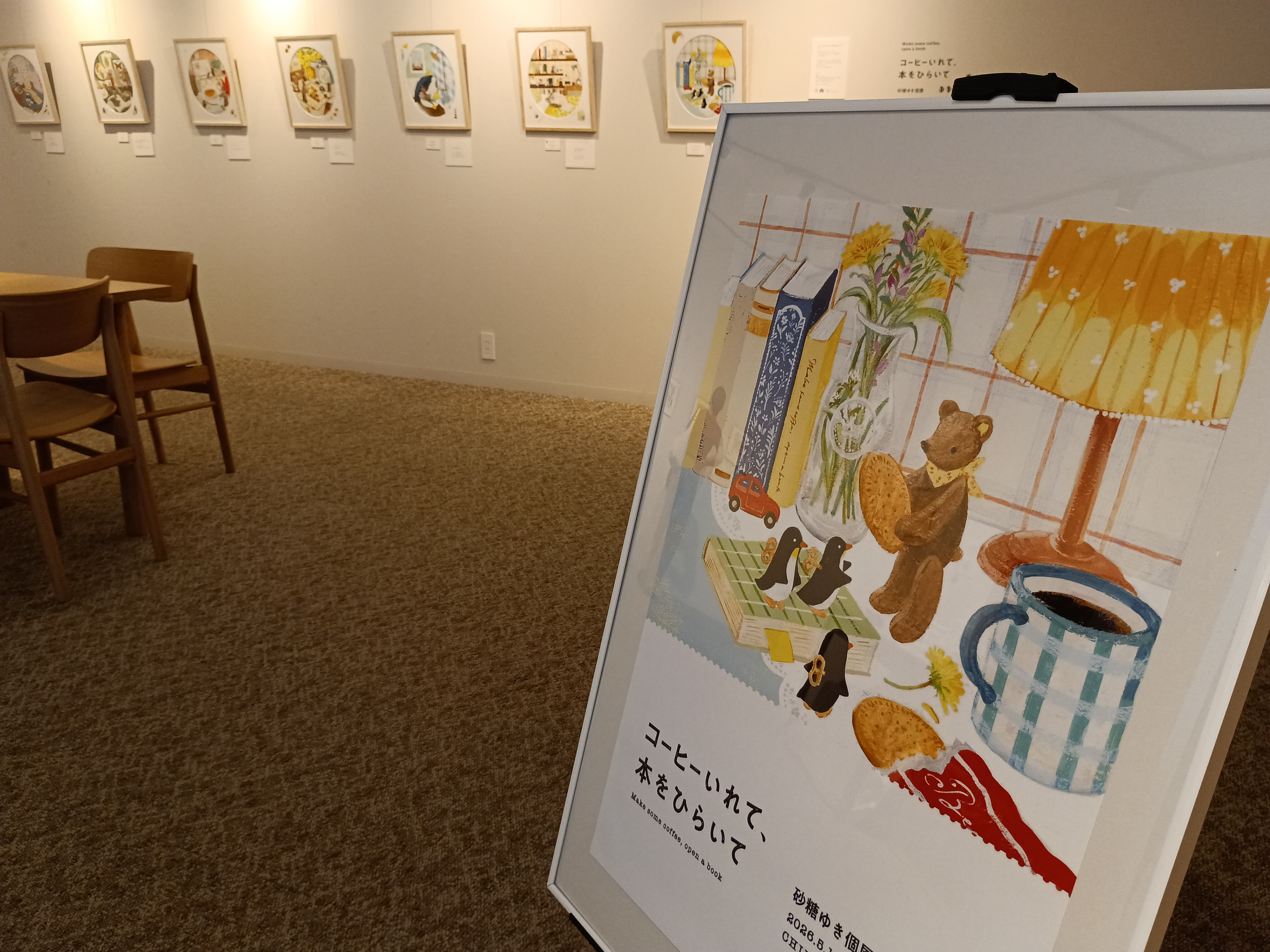 砂糖ゆきさん個展 開催記念コラボ缶販売中です