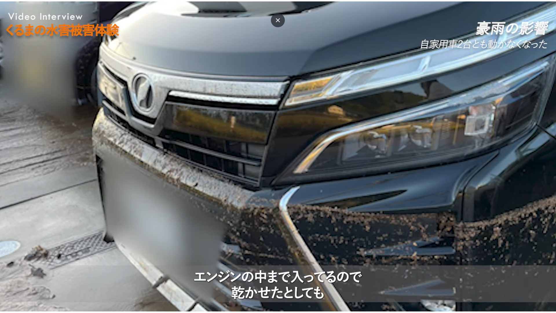 【被災地ルポ・延岡市】向かいの山からの濁流で車が冠水「まさか、自分の目の前の道路が冠水するなんて」