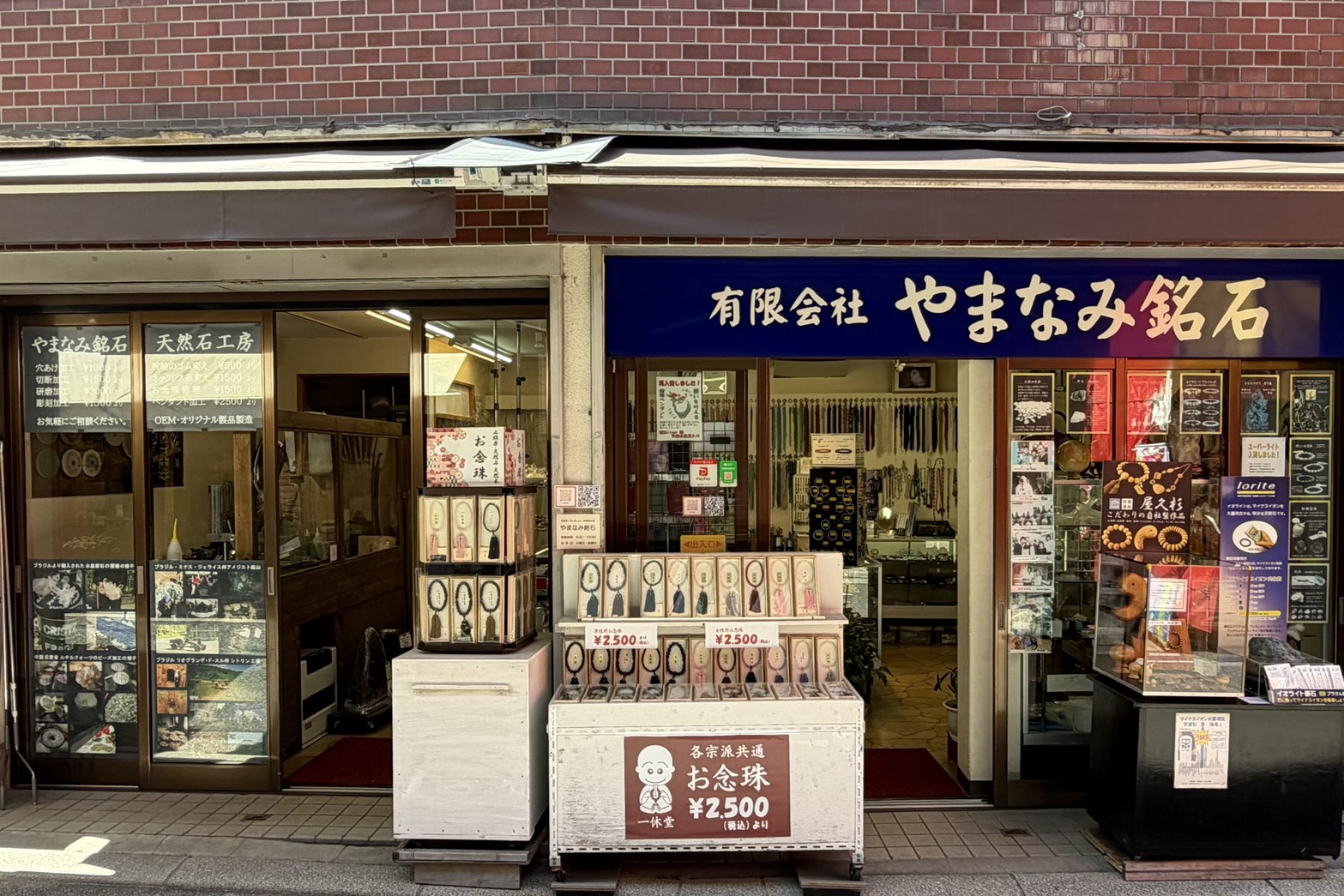 店舗案内
