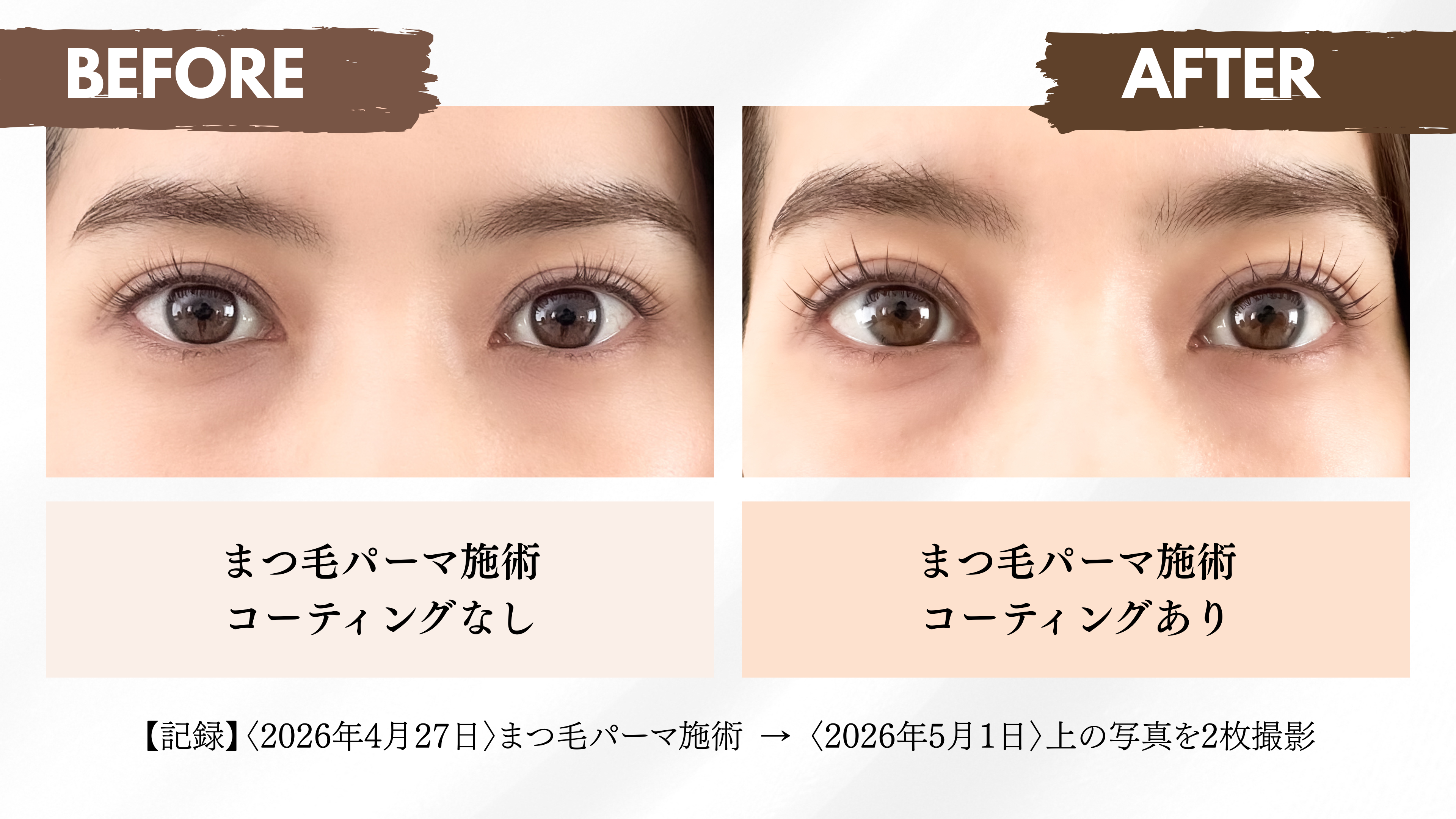 比較してみました!