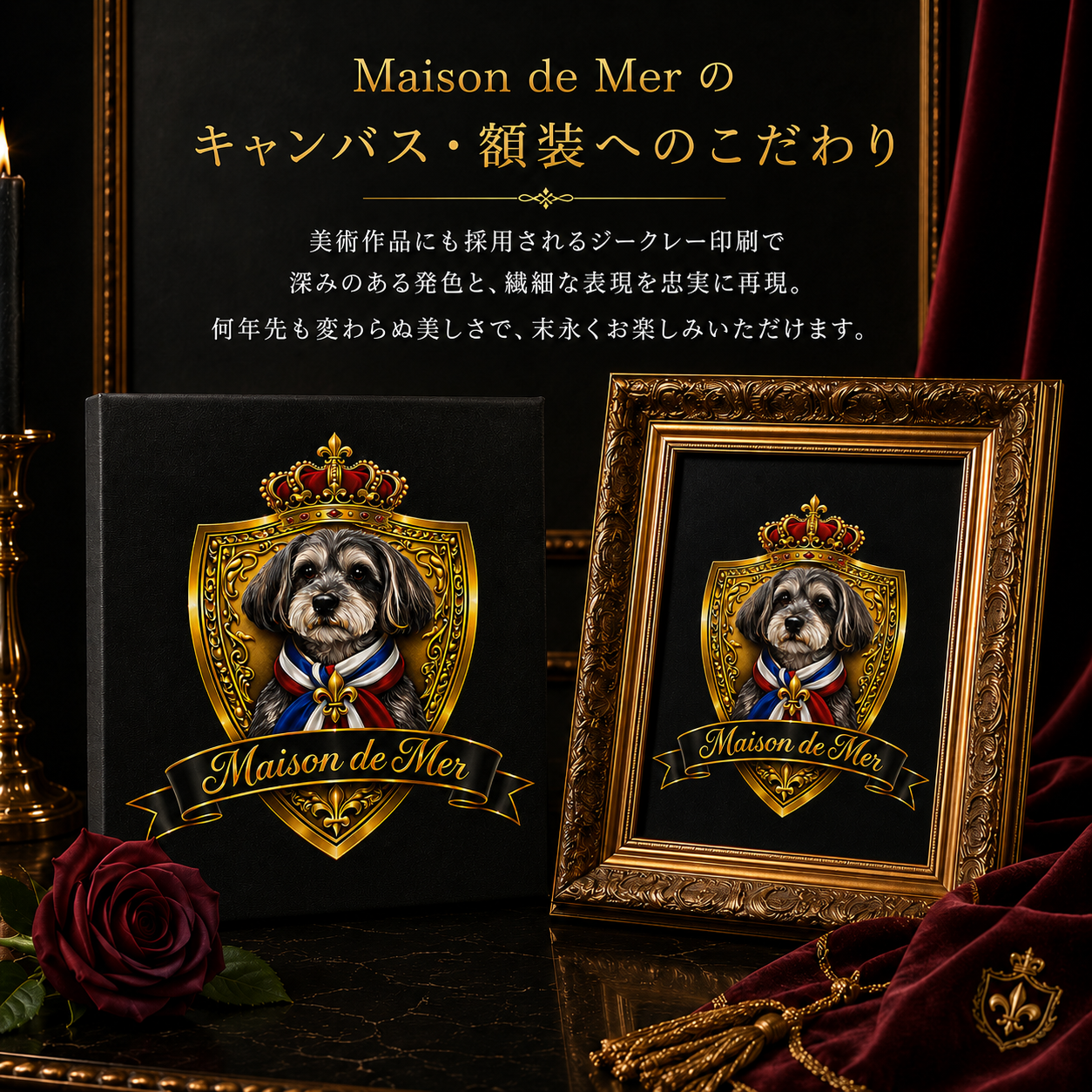 Maison de Mer のキャンバス・額装へのこだわり
