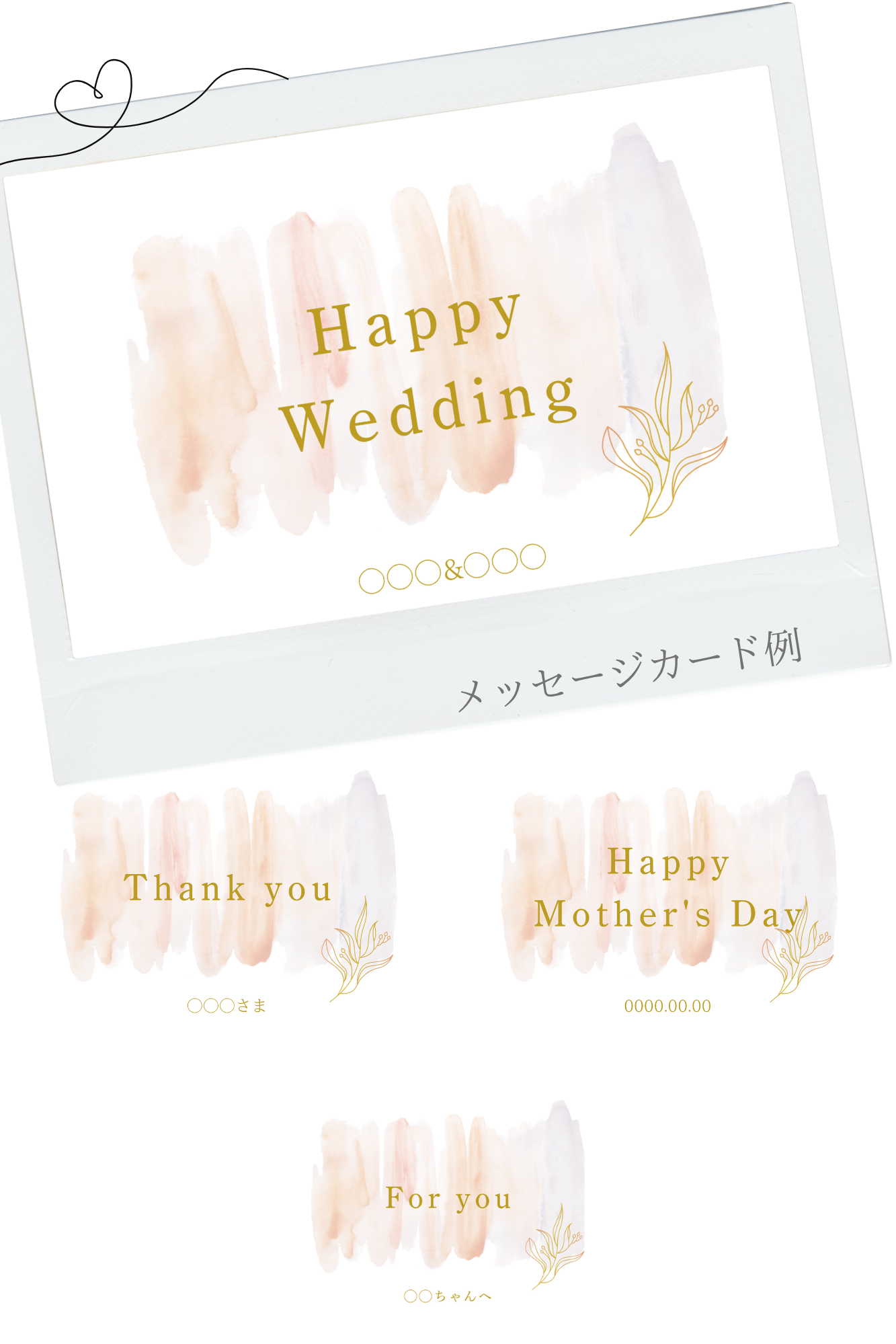 メッセージカード