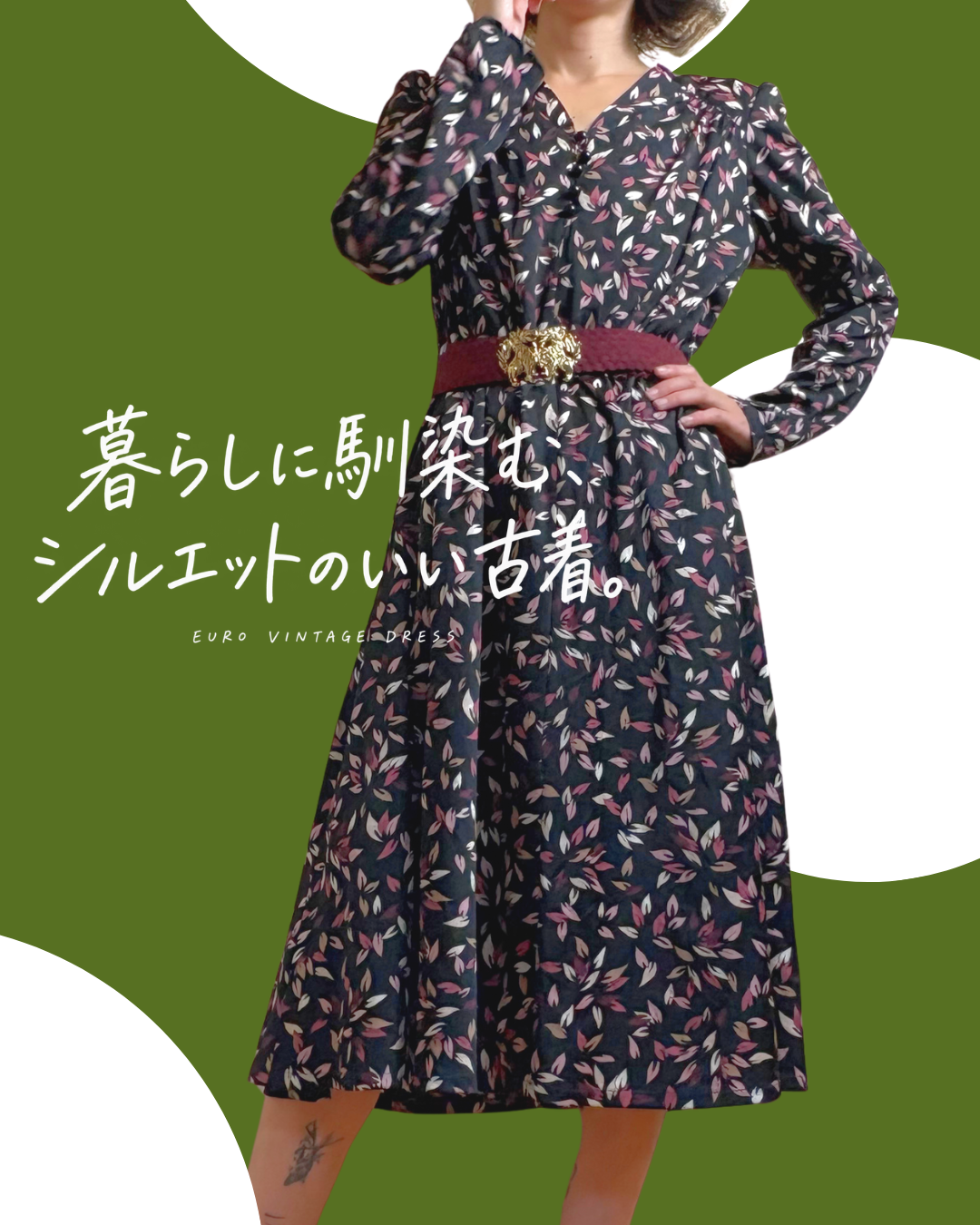 ゆったりサイズのレトロポップ入荷！