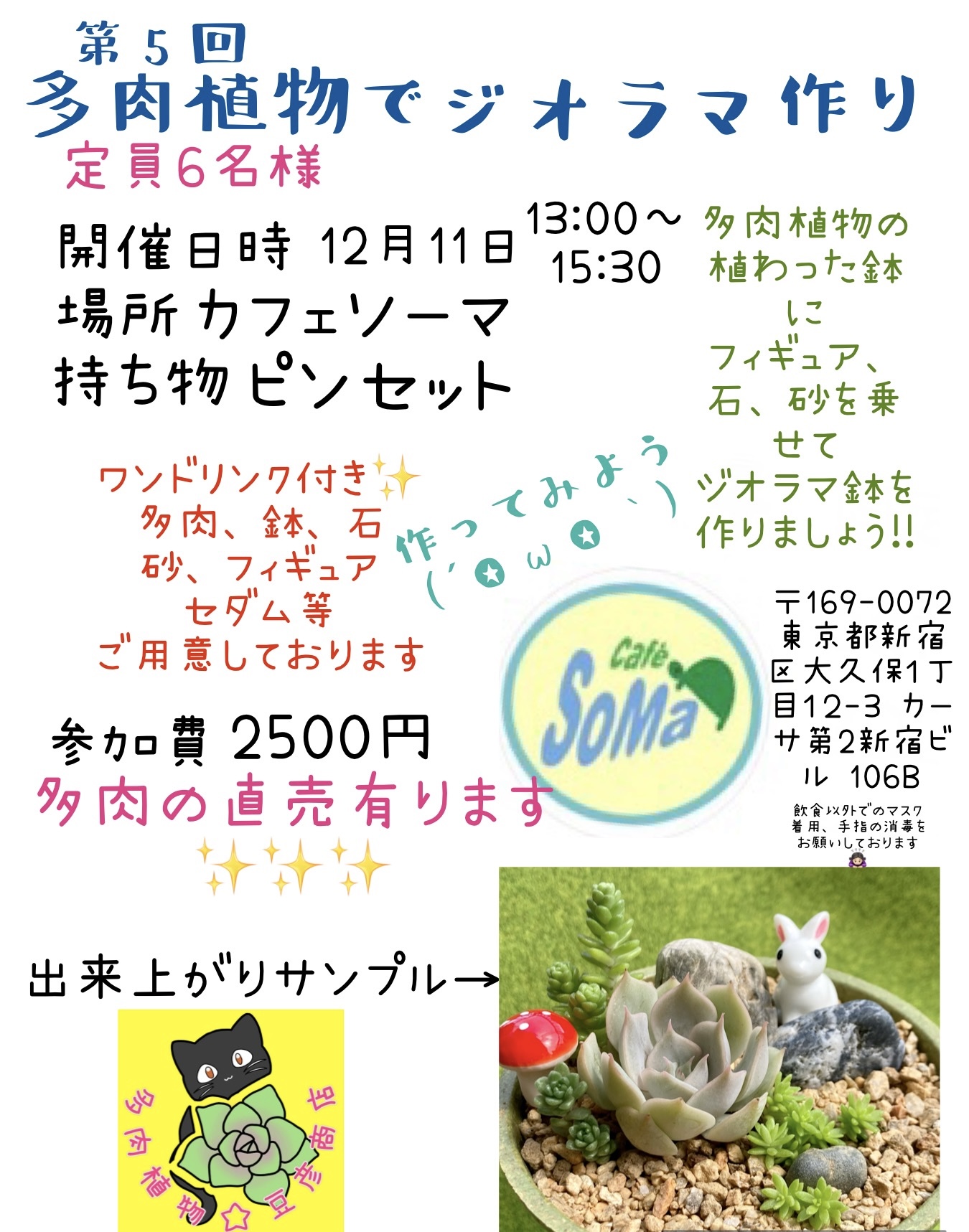 ワークショップのお知らせ
