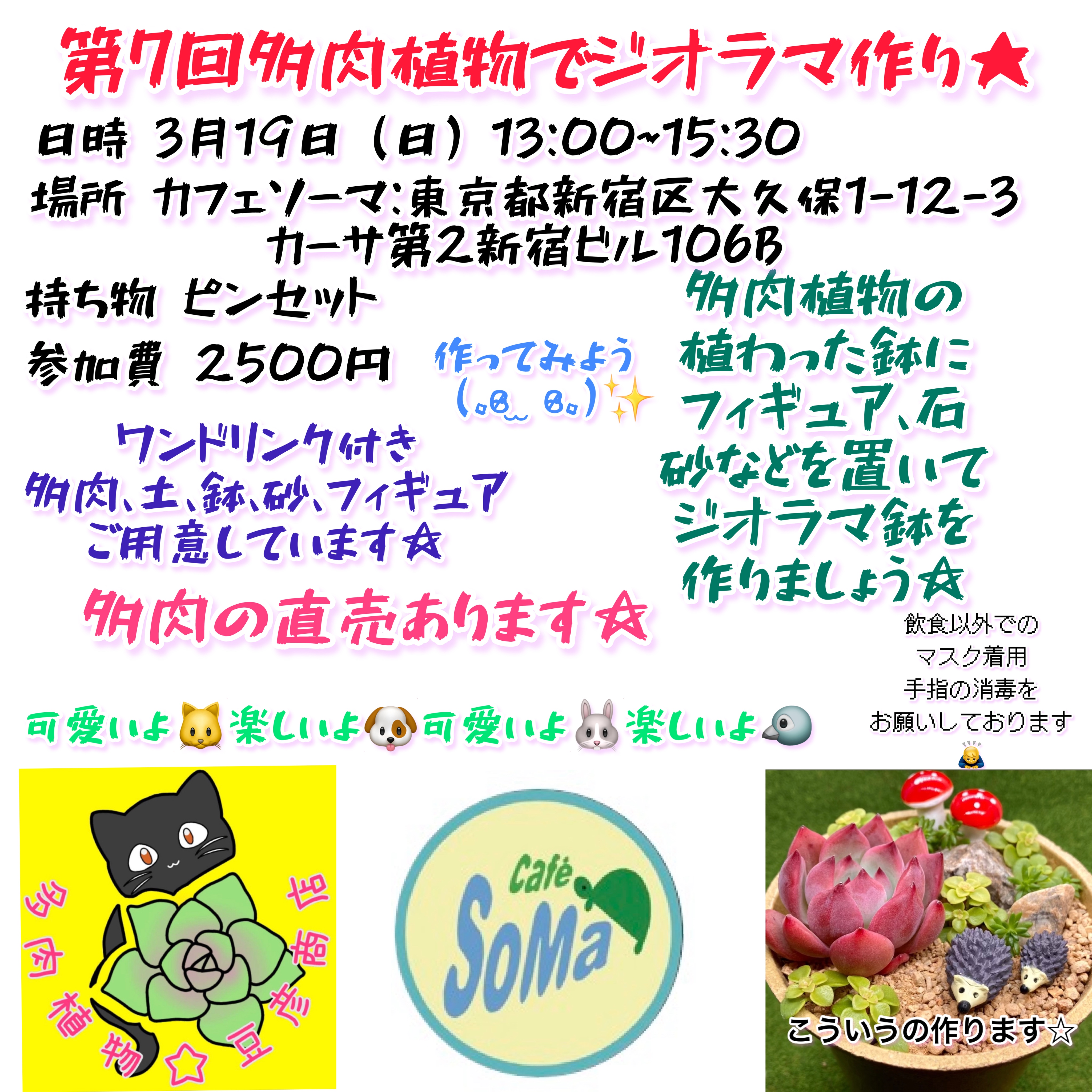 ワークショップのお知らせ✨️