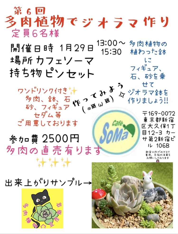 ワークショップのお知らせ