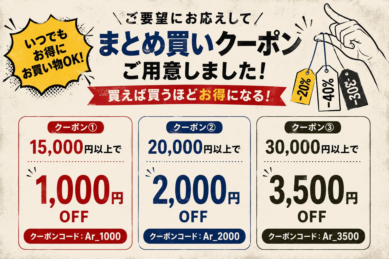 📢まとめ買いがとってもお得になりました💰🫢