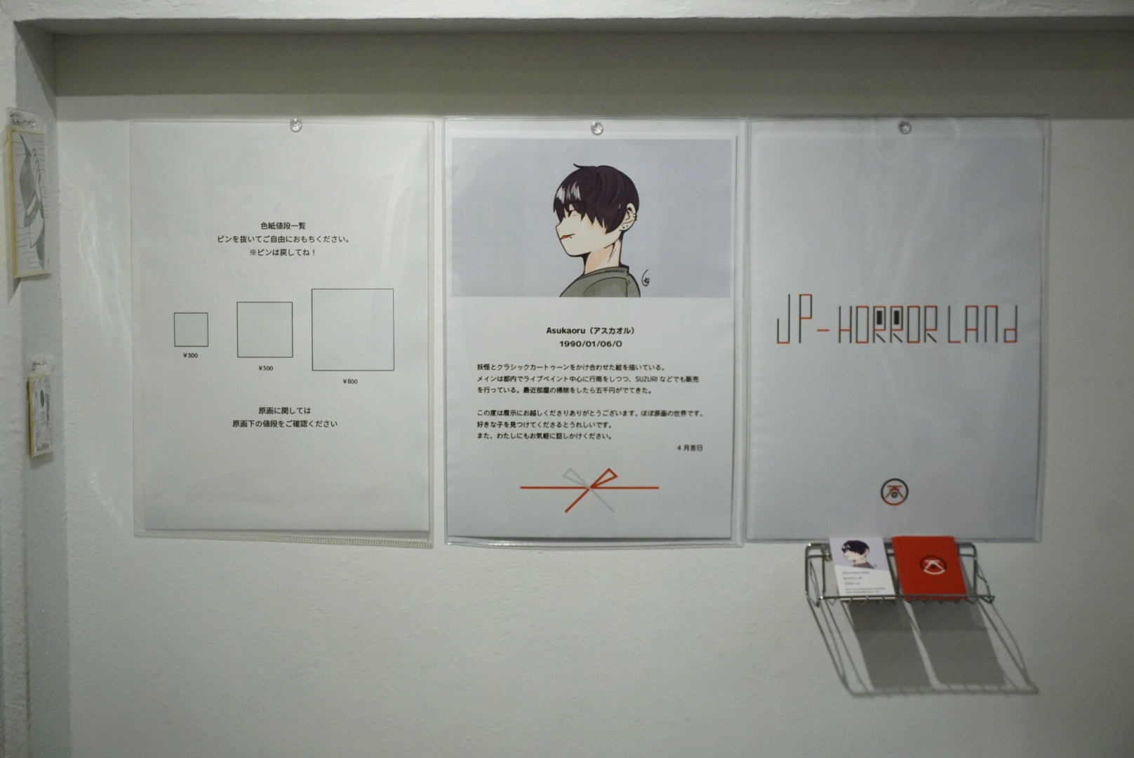 4月の上旬に展示をしてきました!