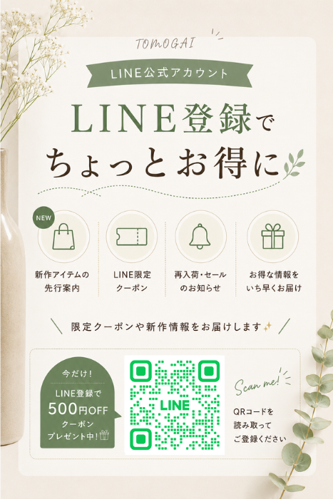 LINE公式アカウント開設いたしました。