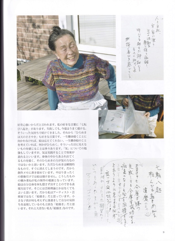 Art Gift 2022年１月号