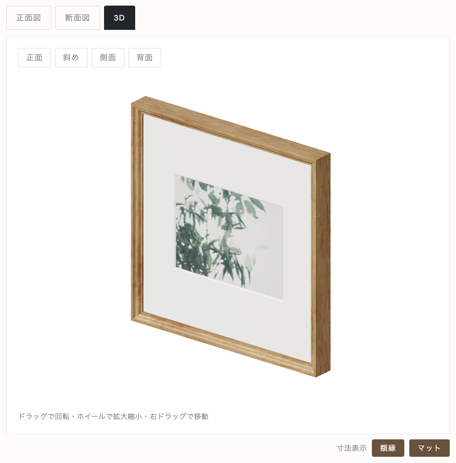 額装のシミュレーションを公開しました
