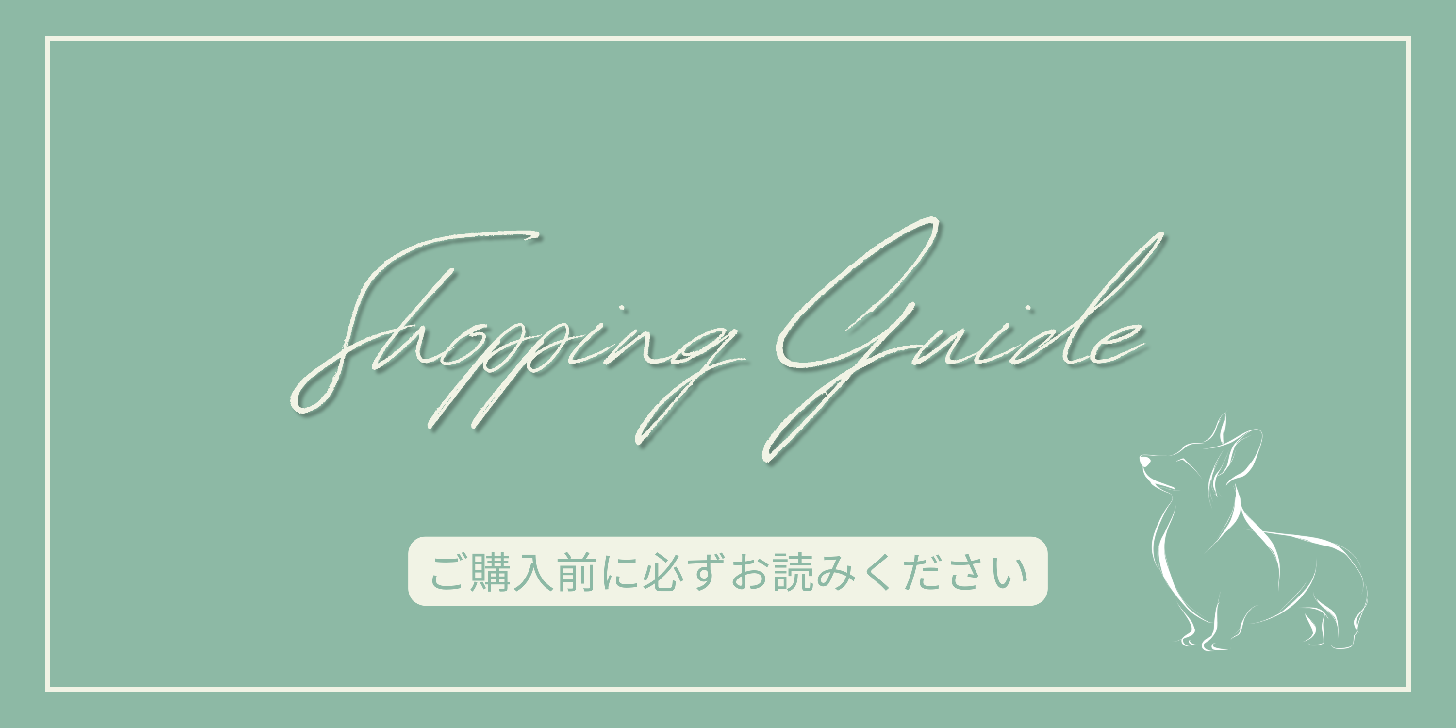 ご購入前に必ずお読みください