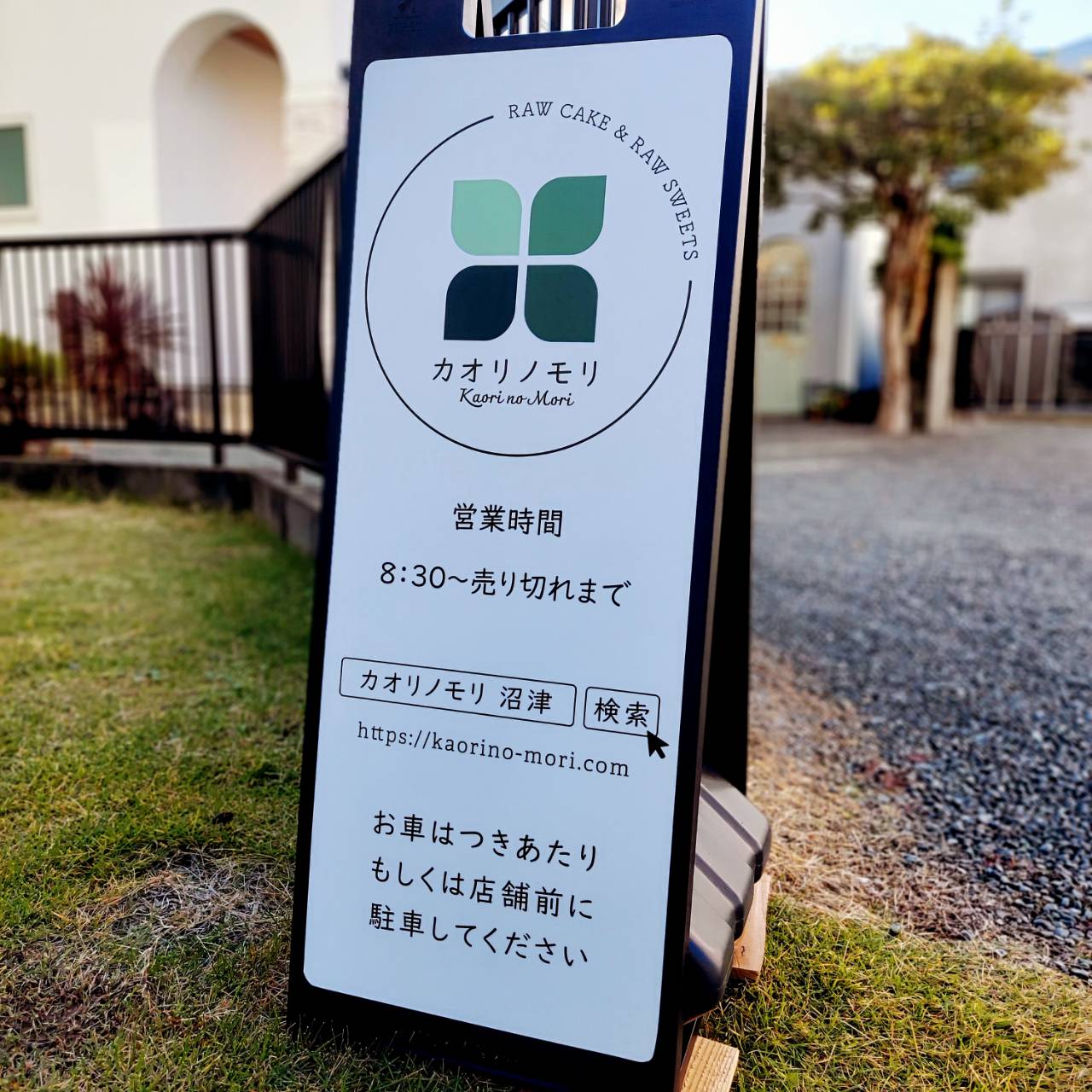 【お知らせ】オンラインショップを開設いたしました。
