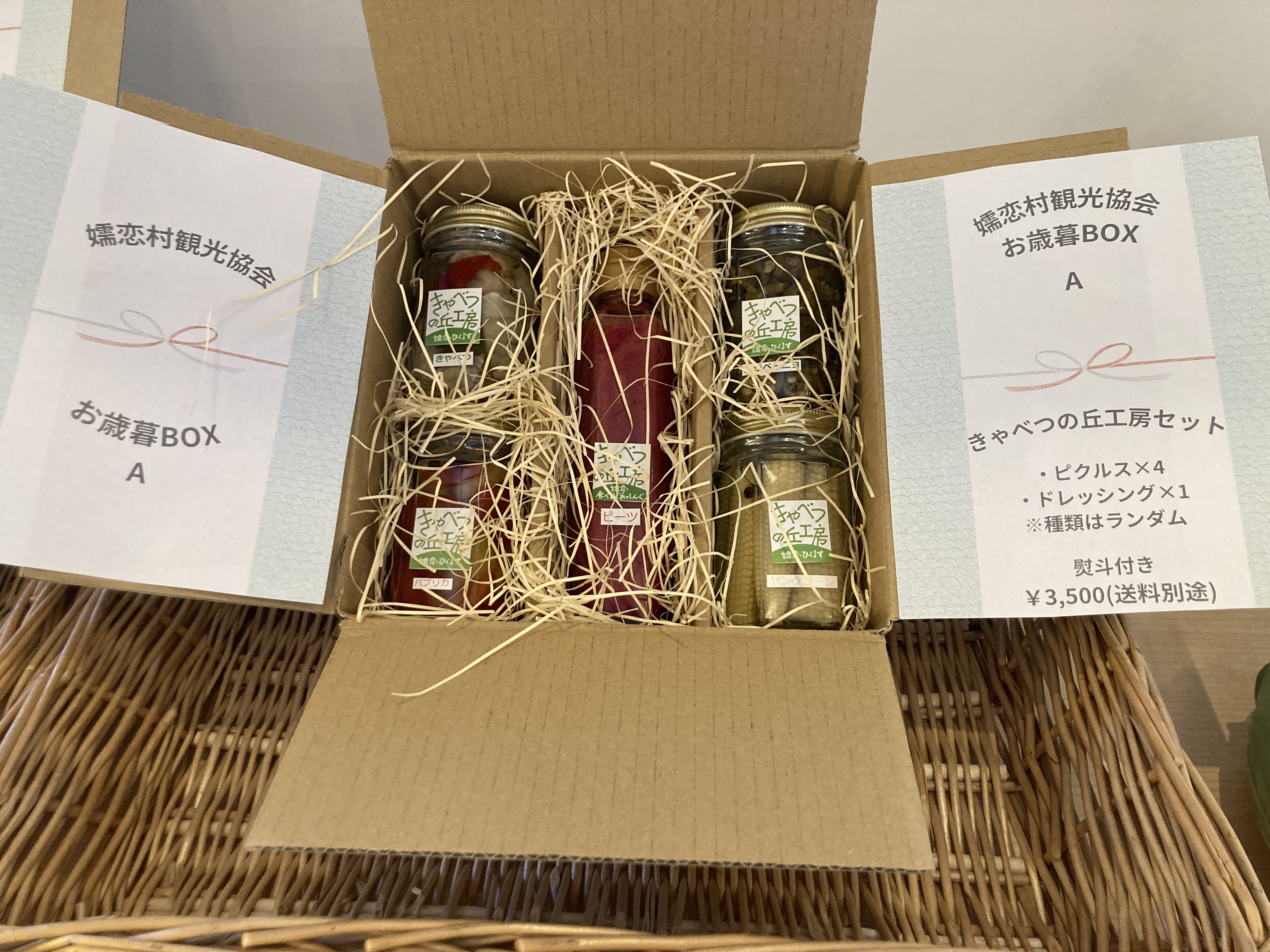 【2025お歳暮BOX】の販売はじめました～