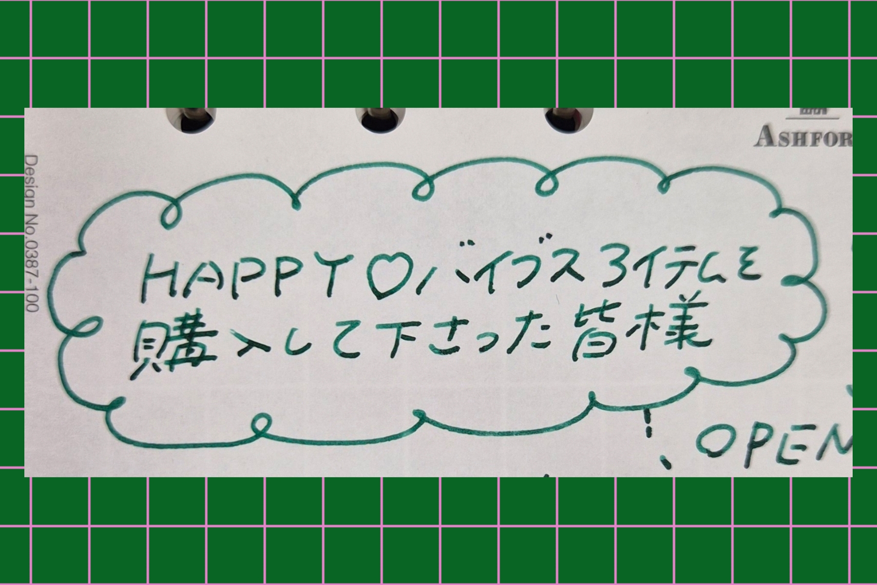 0624早速購入して下さった皆様へ〈♡〉
