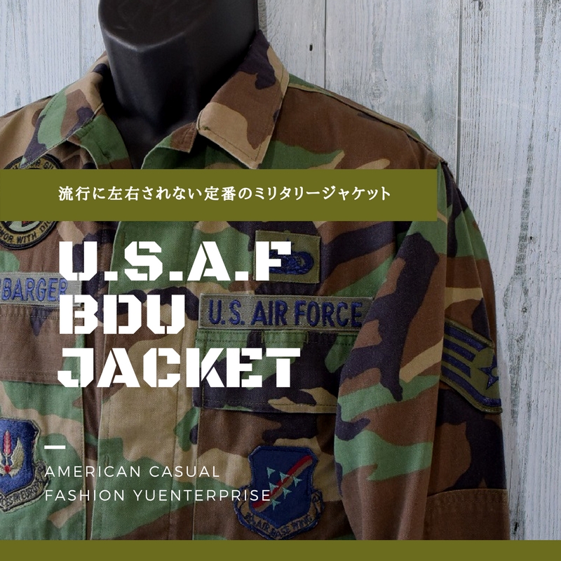 流行に左右されない定番のミリタリージャケット！【米軍放出品！99年製ミリタリーBDUジャケット】