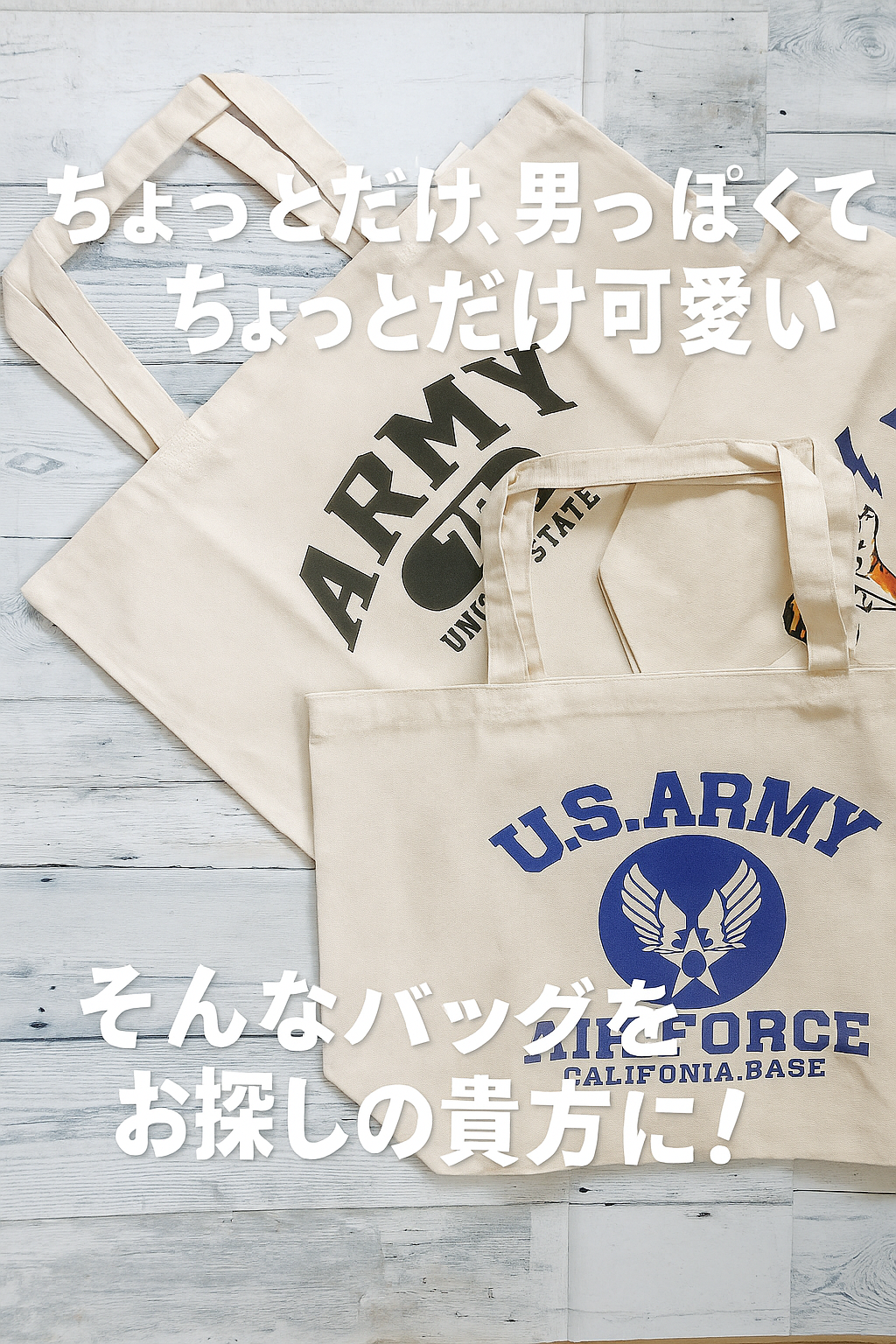 ちょっとだけ、男っぽくてちょっとだけ可愛いそんなバッグをお探しの貴方に！