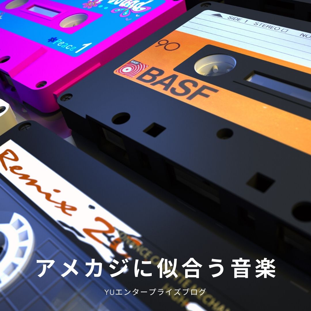 アメカジに似合う音楽【Soul編9】