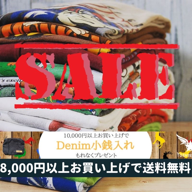 お得にアメカジ古着アイテムを手に入れよう！アメカジ古着通販YUエンタープライズの限定SALEのお知ら