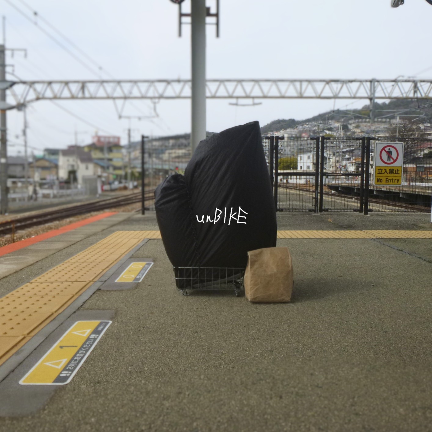 重くてしんどいブロンプトンの輪行をラクにする3つの方法