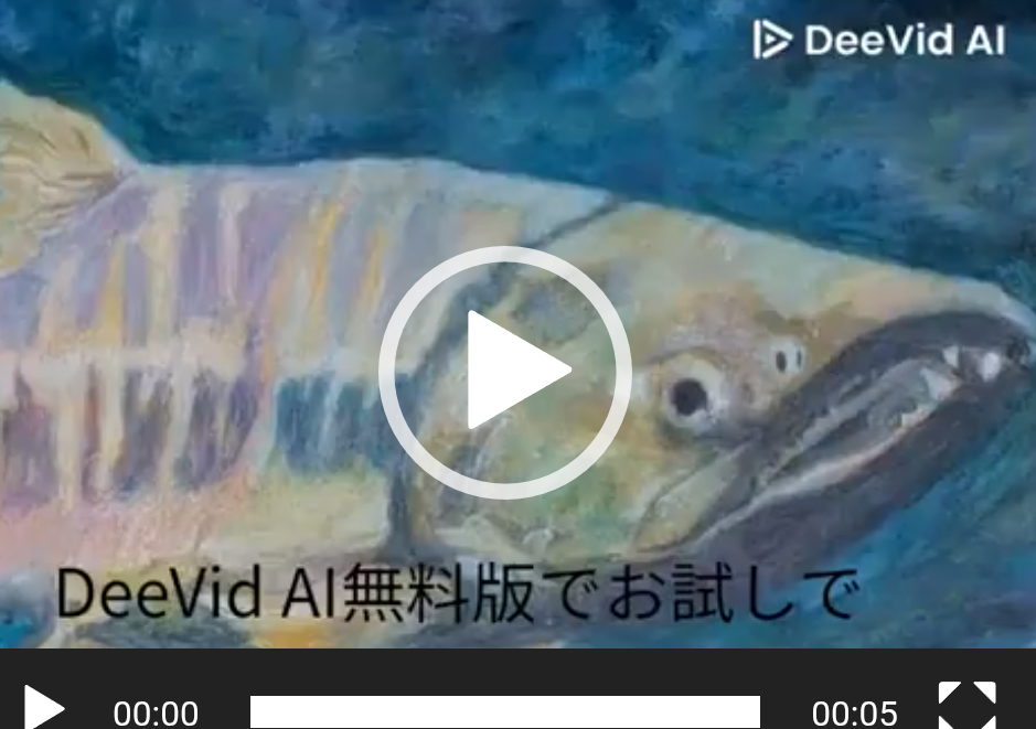 自分の絵をAIで動かしてみたら。。。