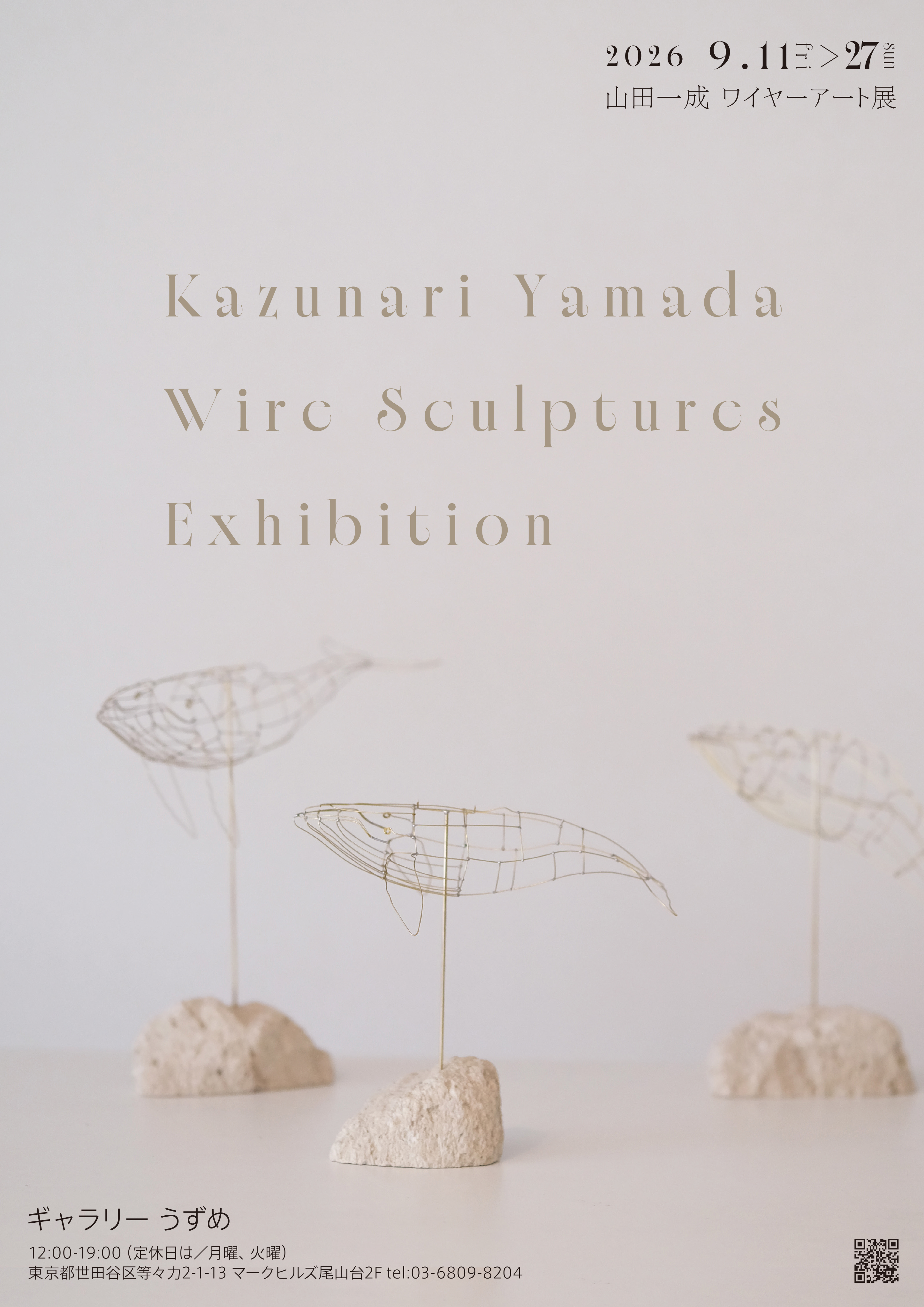 個展のお知らせ in 東京 -ギャラリーうずめ-