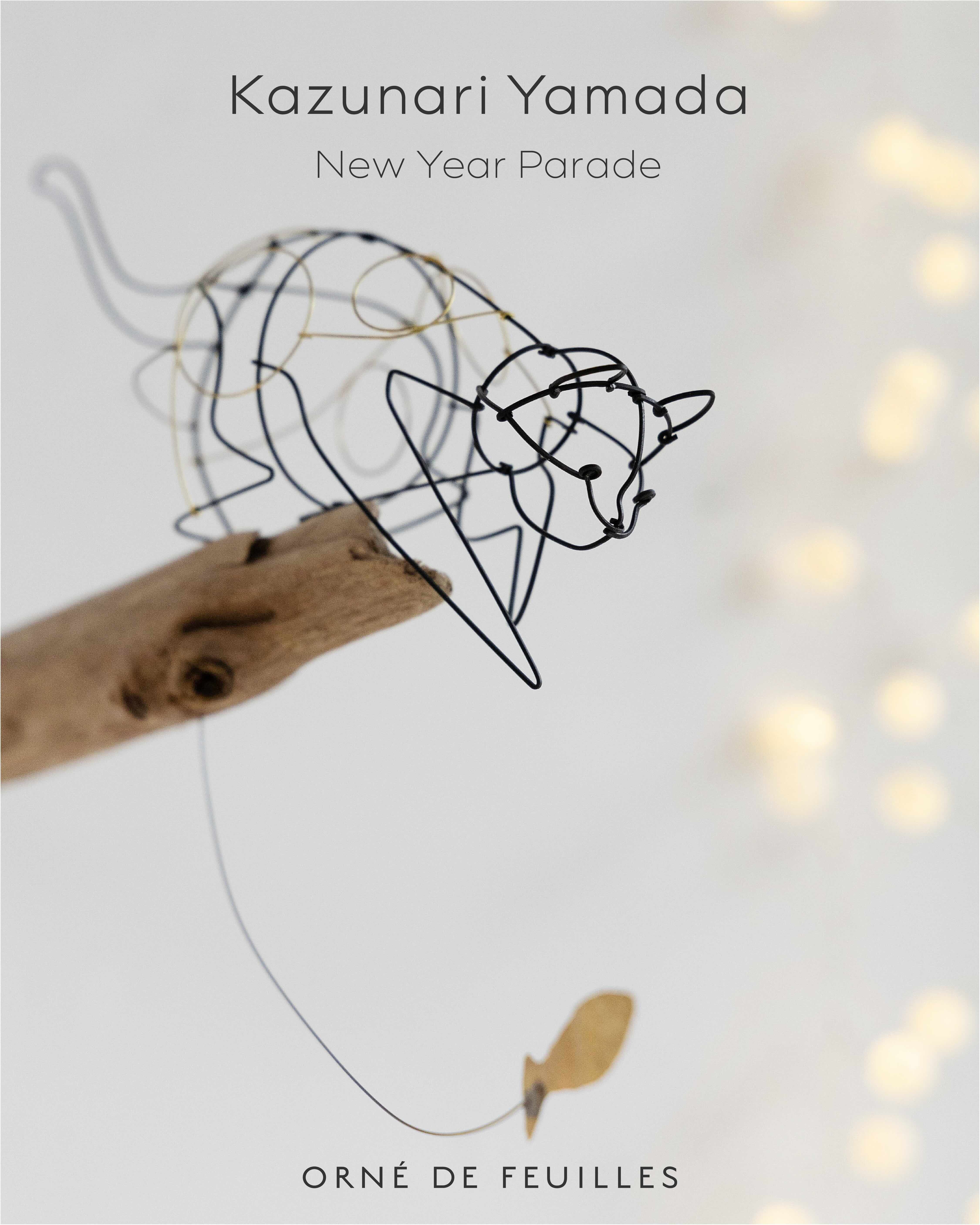 展示会のお知らせ in 東京