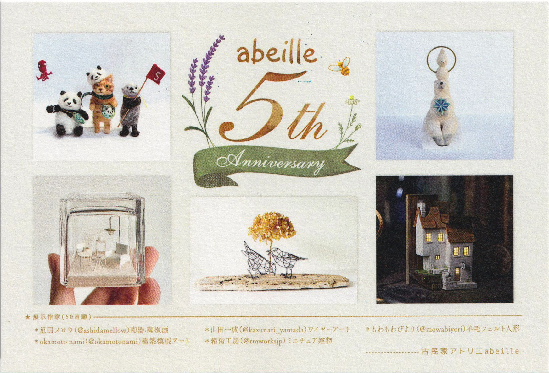グループ展のお知らせ