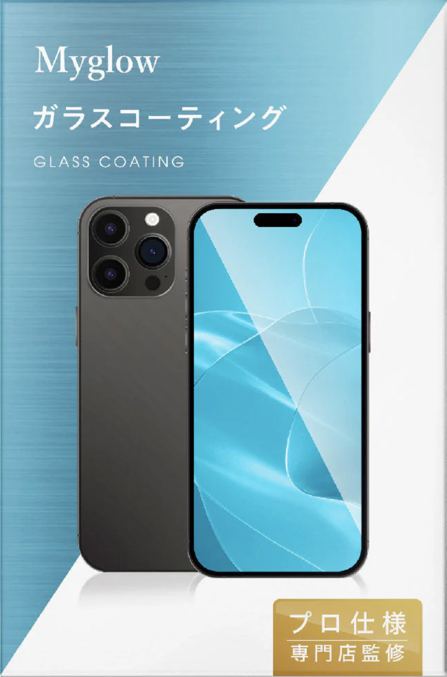 【スマホ用】ガラスコーティングの使用方法