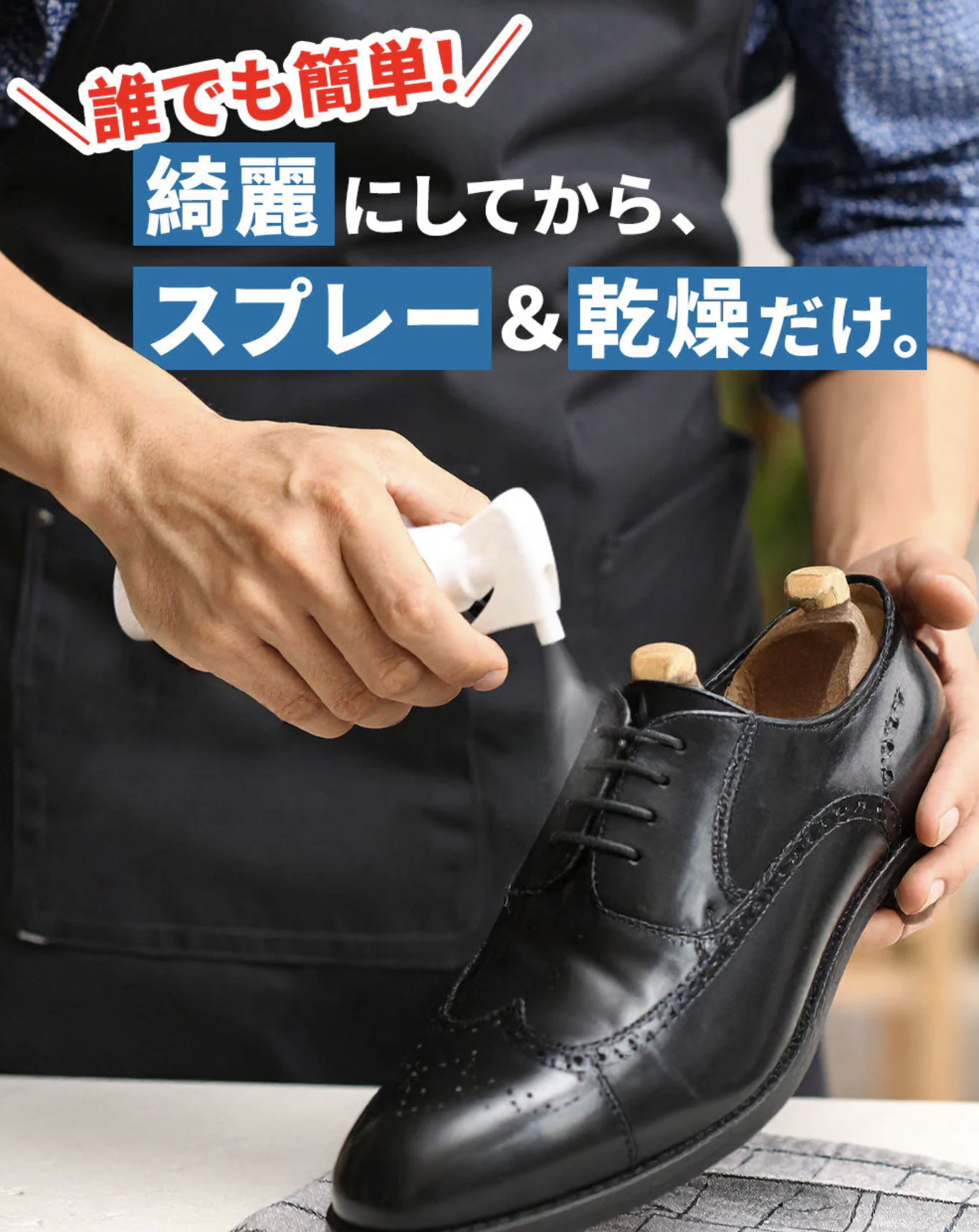 【靴用】超撥水コーティングの使用方法