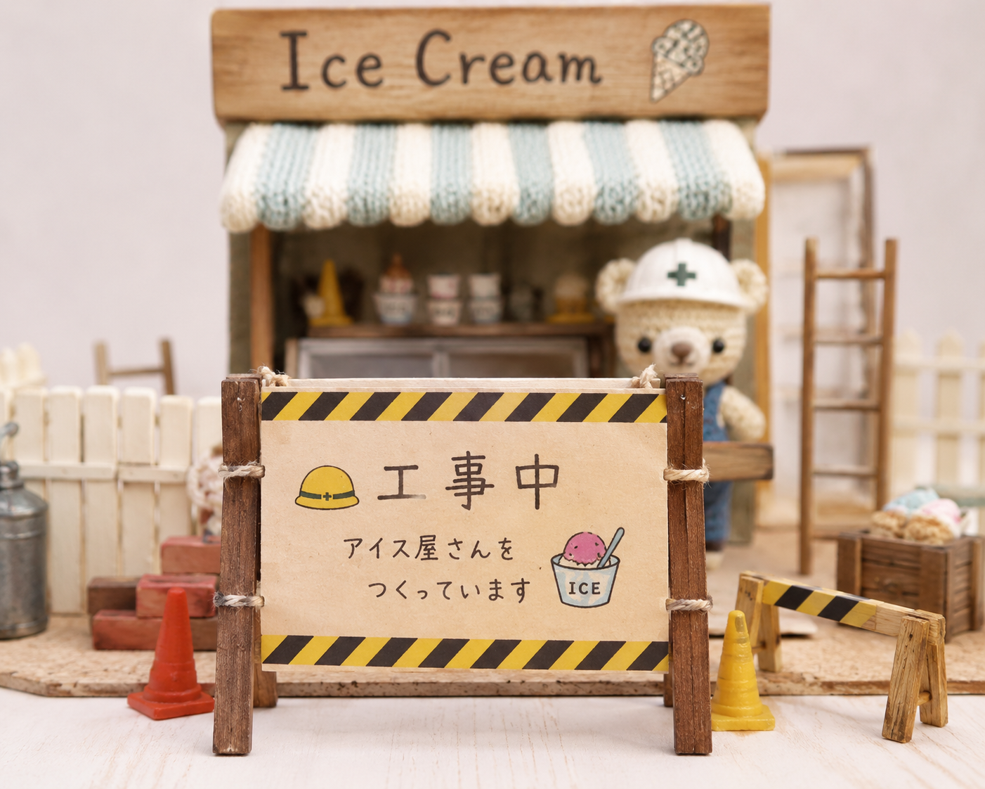 工事中のお知らせ🚧