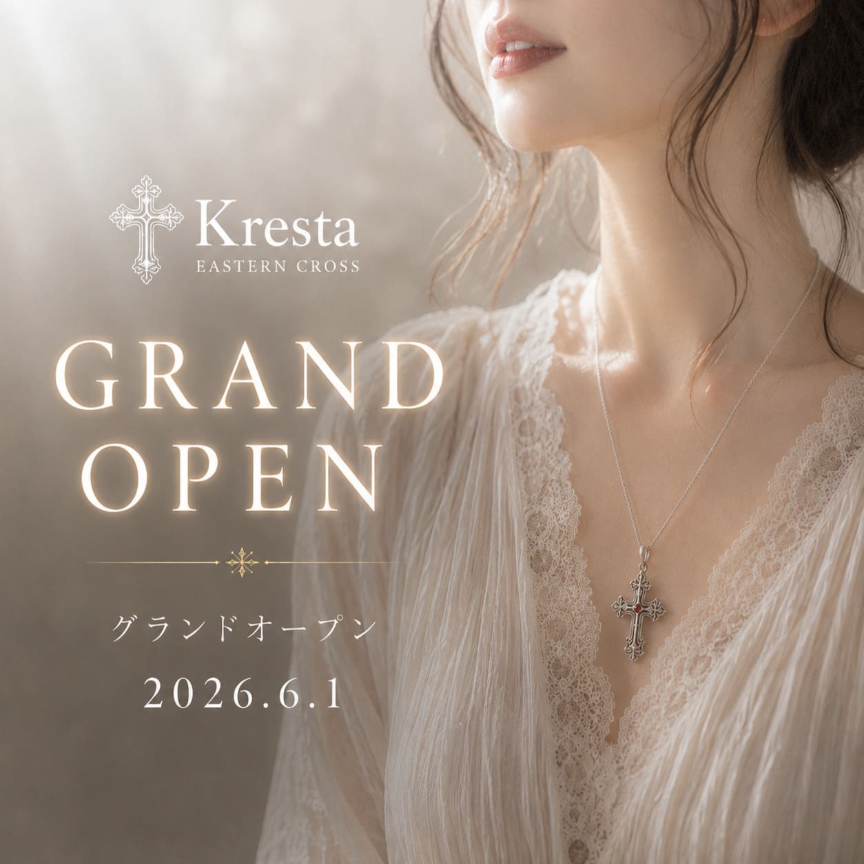 Kresta グランドオープンのお知らせ