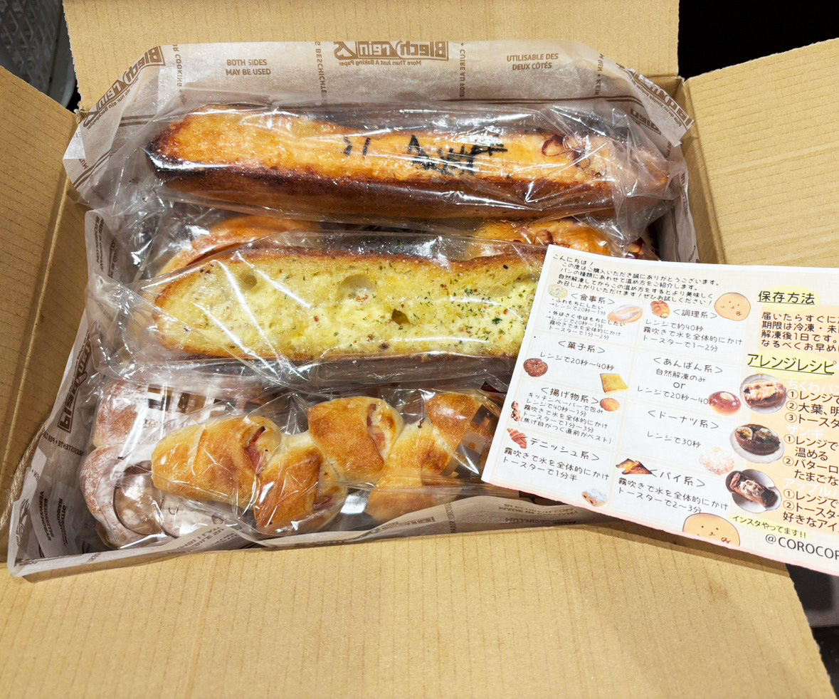 全国へ発送開始！コロコロの「もったいないセット」がオンラインで買えるようになりました