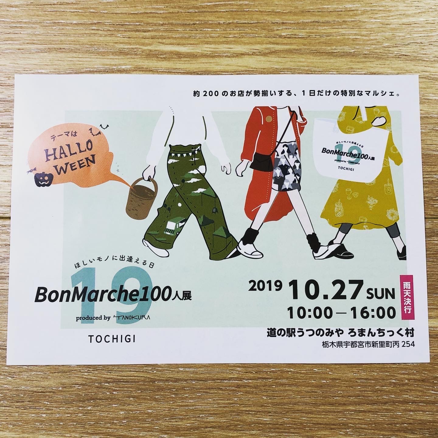 「BonMarche100人展in栃木」10月27日(日) 出店決定!!
