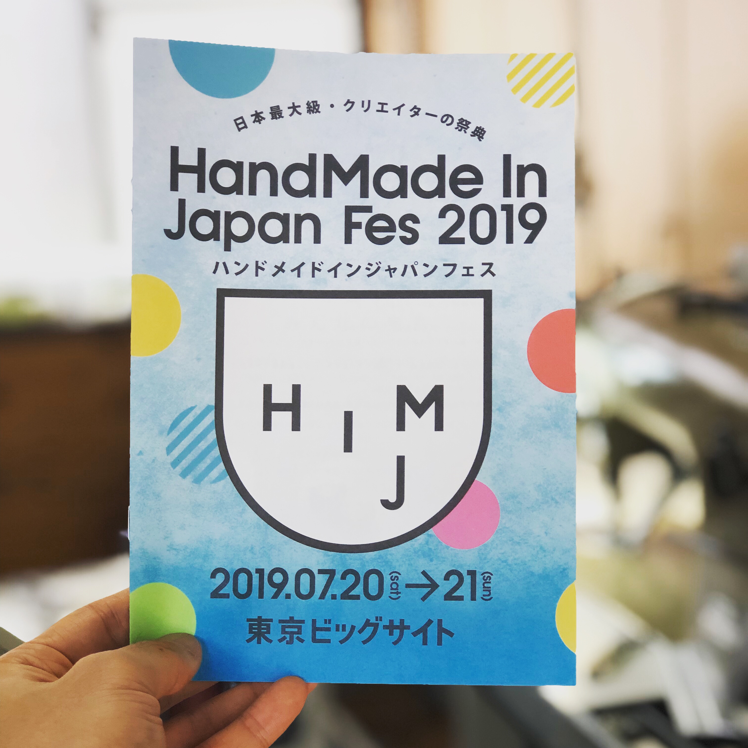 「HandMade In Japan Fes 2019」7月20日(土)・21日(日) 出店決定!!