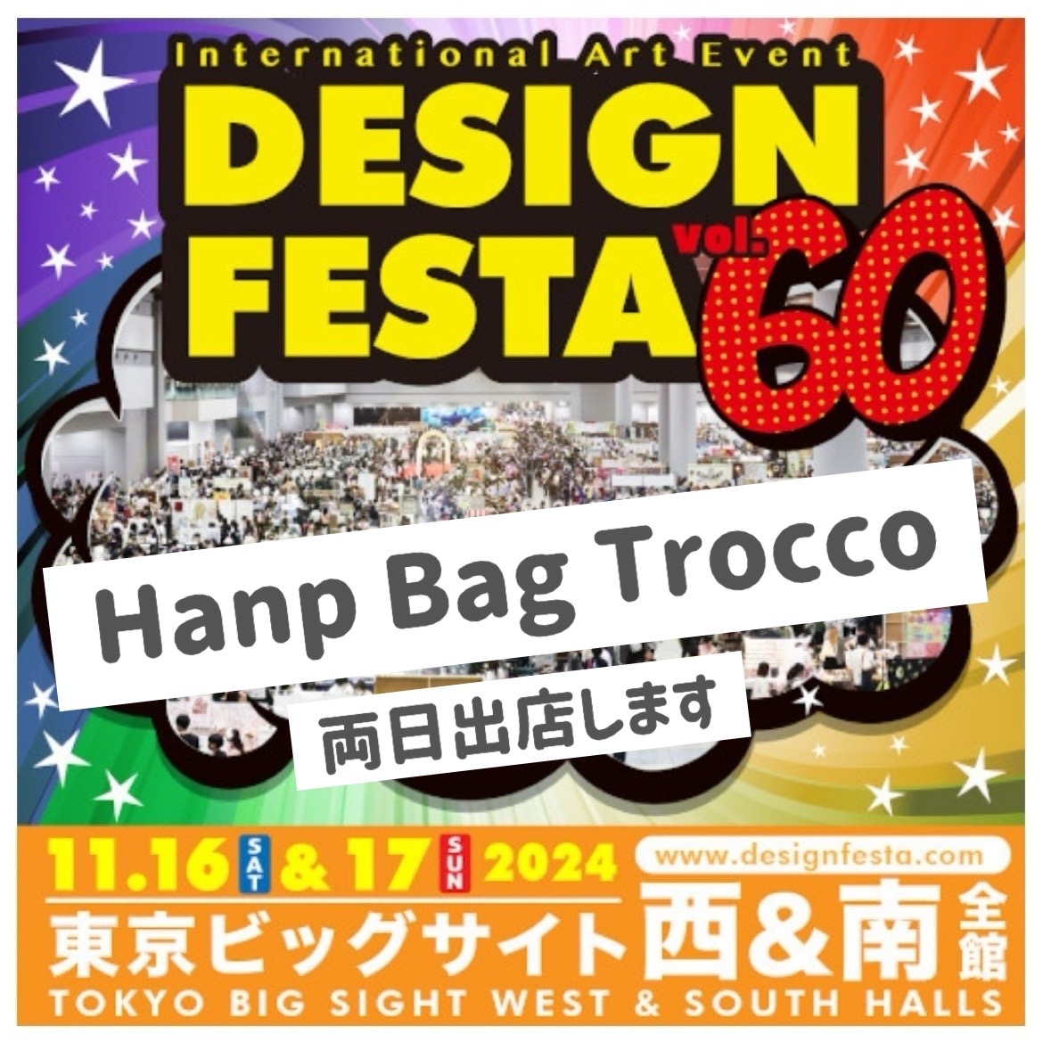 「デザインフェスタvol.60」出店のおしらせ
