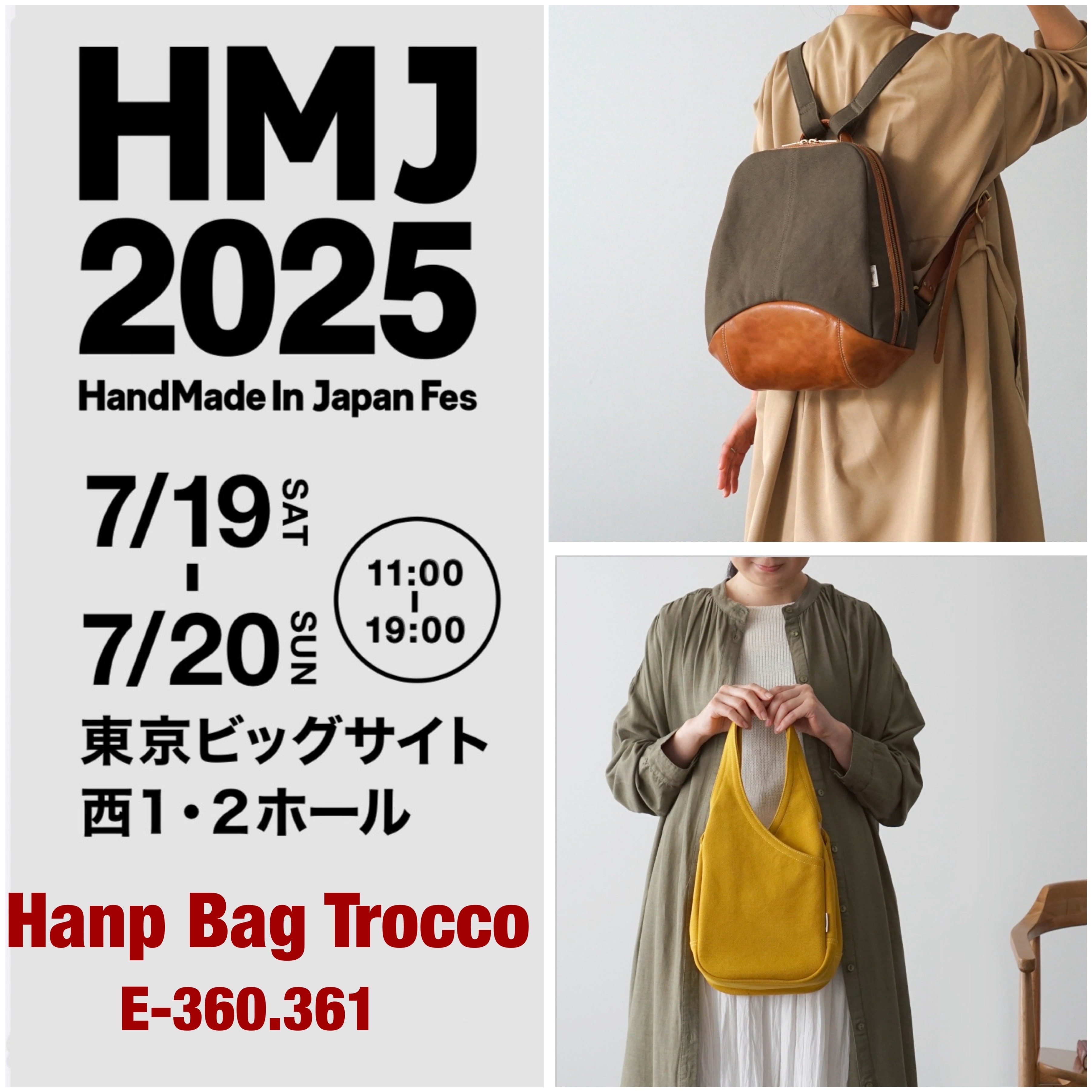 「HandMade In Japan Fes 2025」出店のおしらせ