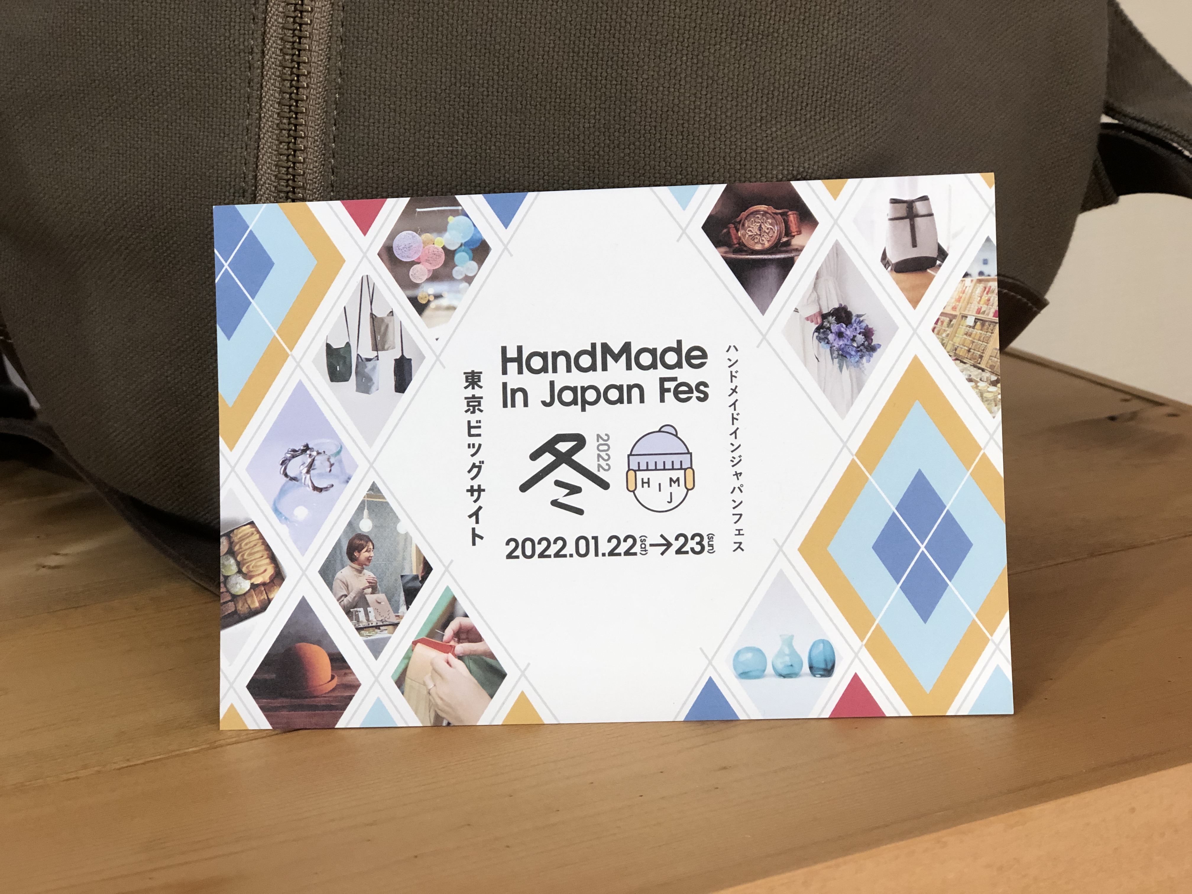 「HandMade In Japan Fes 冬2022」 出店決定!!