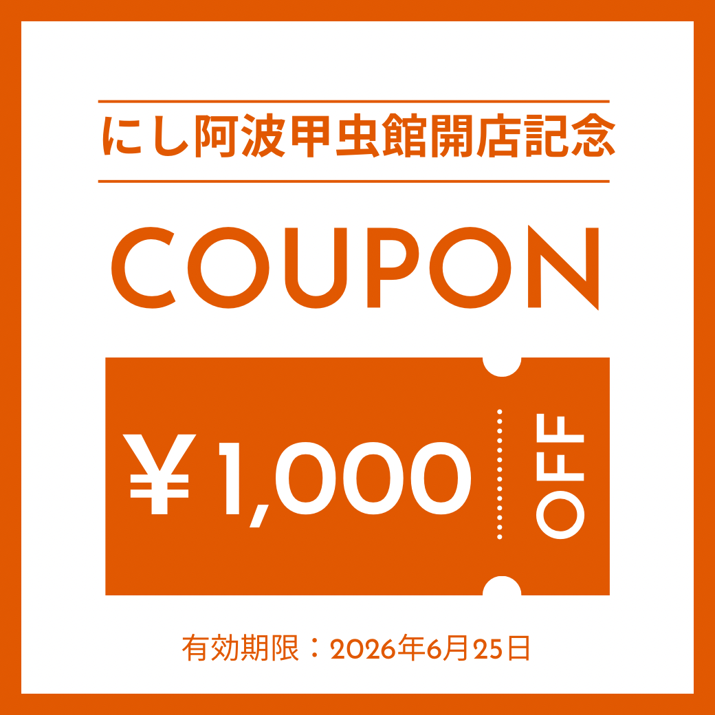 開店記念1000円オフクーポン
