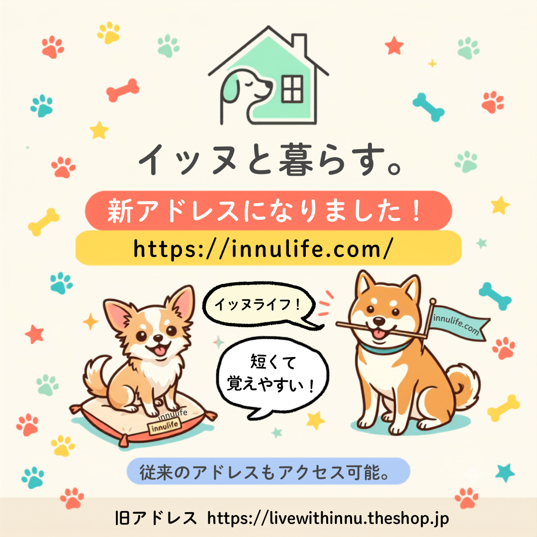 🐾大切なお知らせ🐾 ショップアドレス変更