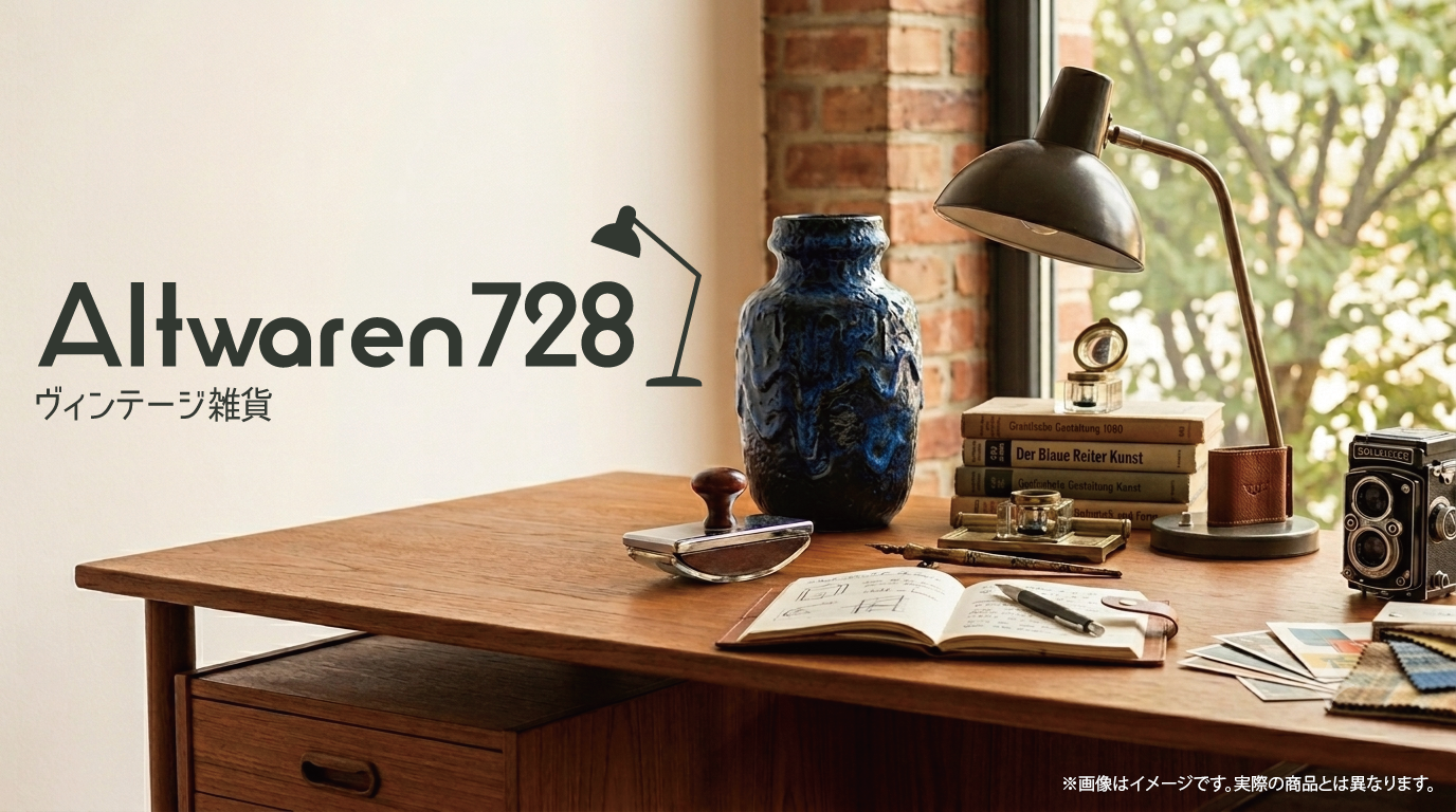 ヴィンテージ文具と書斎雑貨の店 Altwaren728 2026年7月28日オープン!