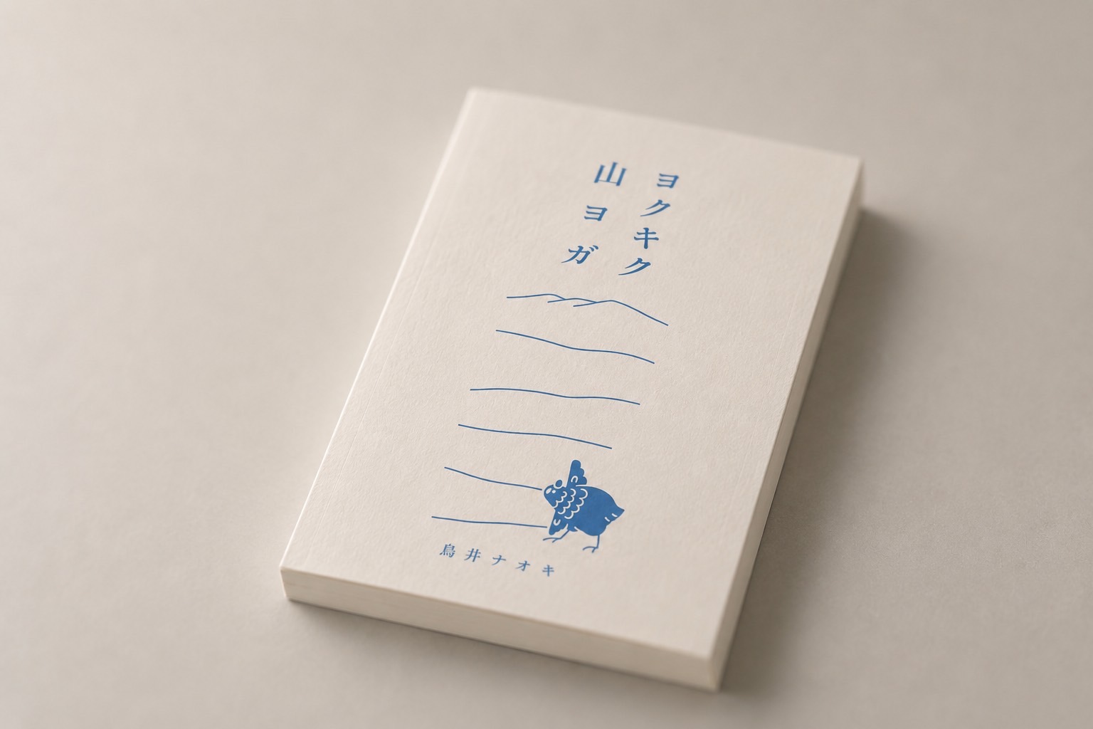 なぜ登山者のためのヨガ本をつくるのか|ALPS BOOKS