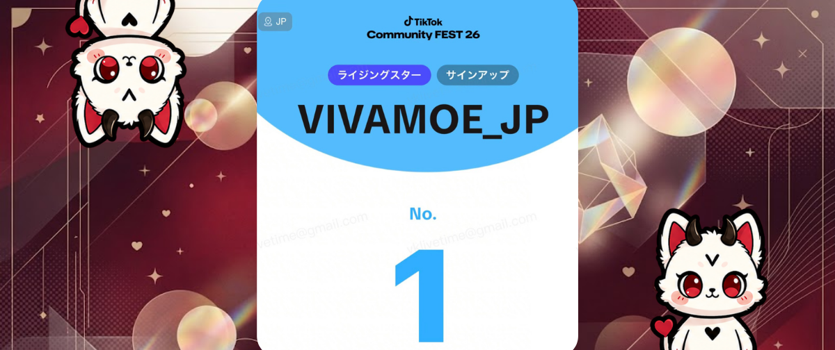 TikTokLIVE Community FEST 2026サインアップ1位獲得しました