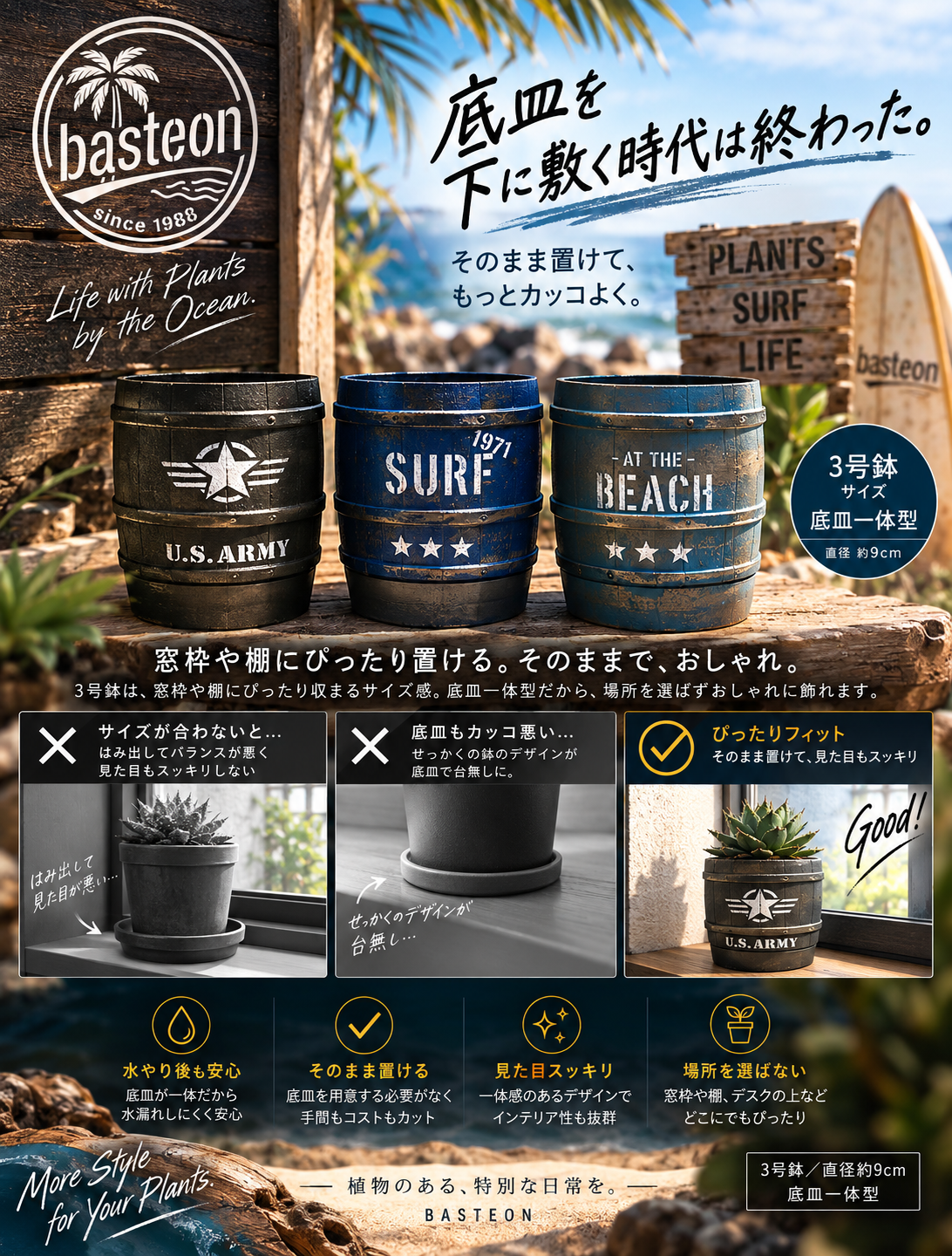 樽鉢の塗装は大変！！