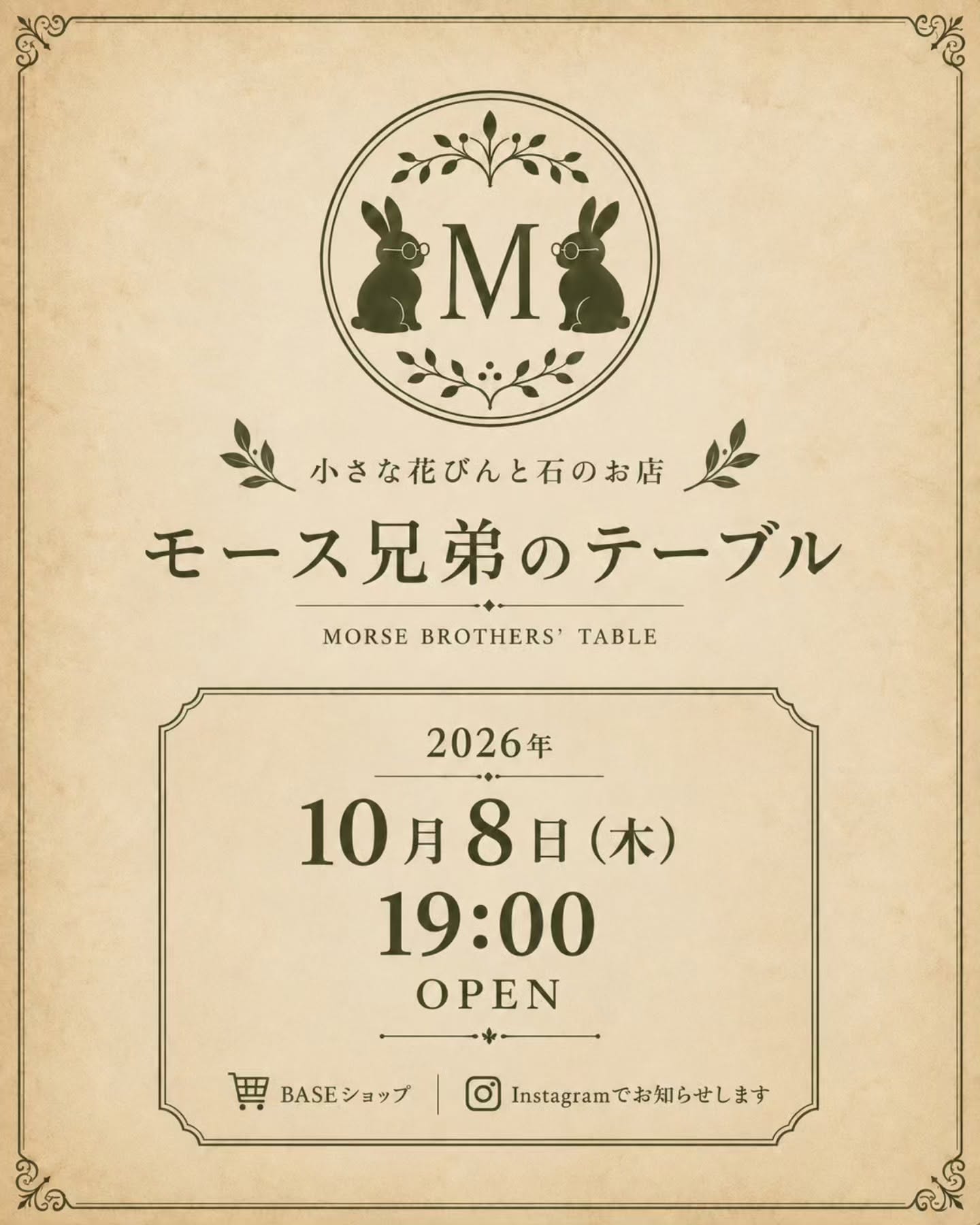 いよいよオープン☆