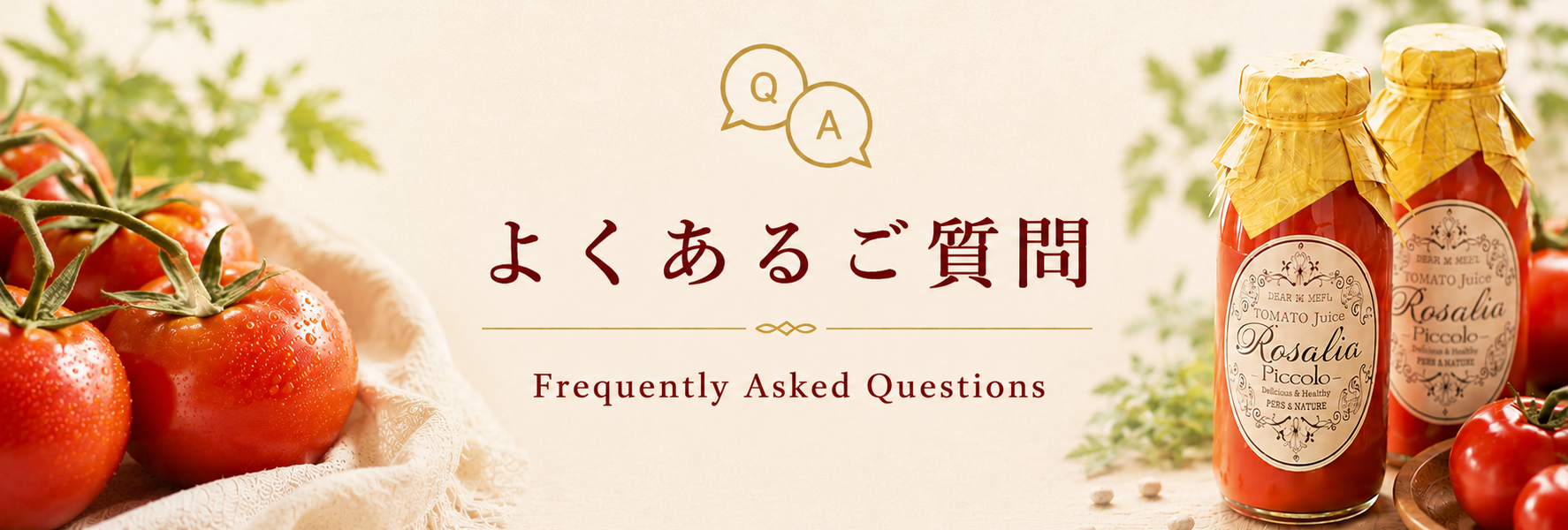 よくあるご質問