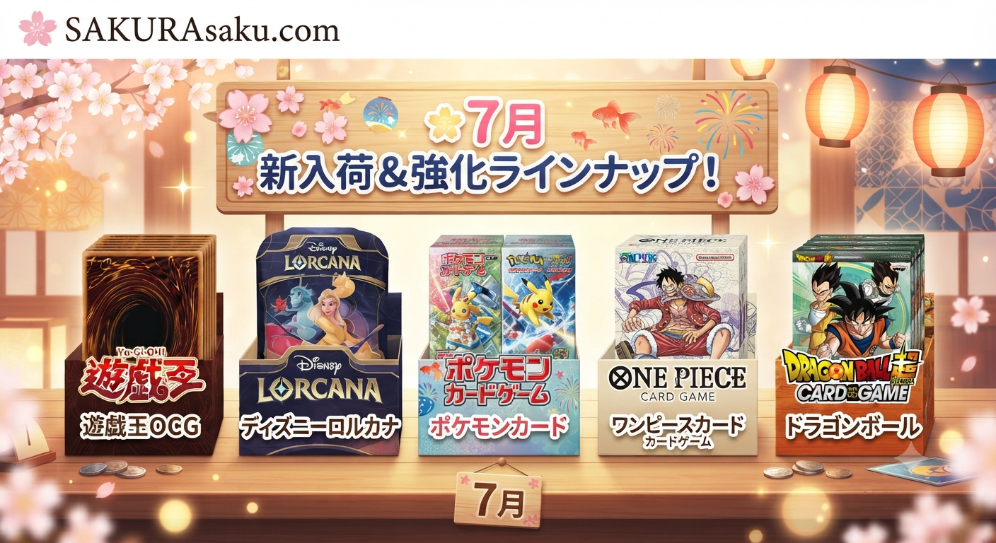 【🌸新入荷速報】遊戯王・ロルカナの取り扱いがスタート!
