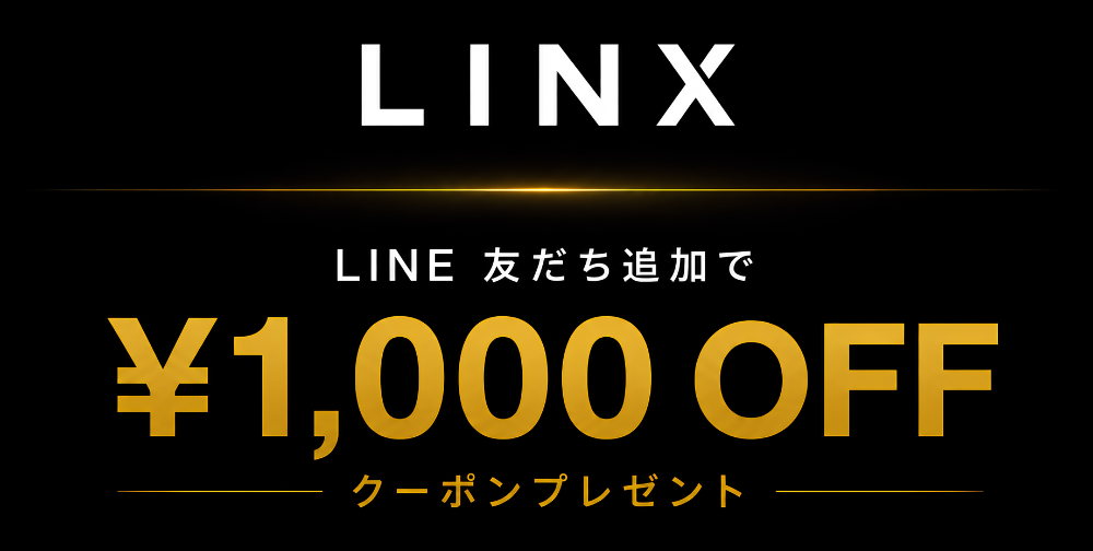 公式LINE友だち追加で1,000円OFFクーポンプレゼント!