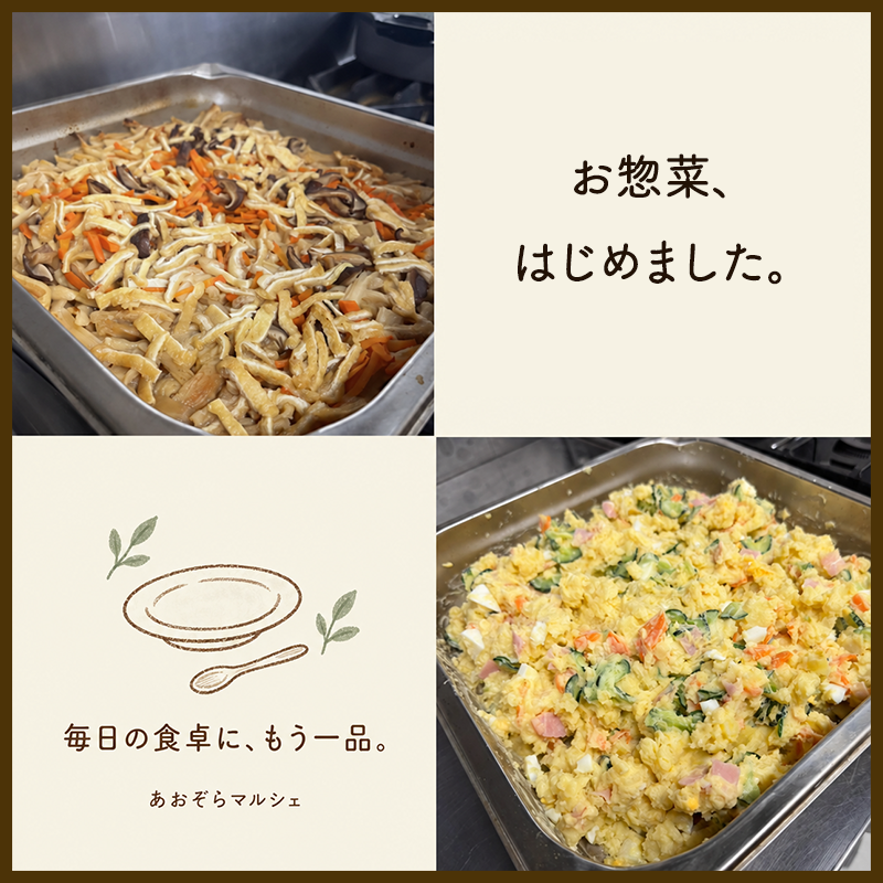 施設限定商品の販売を開始しました。