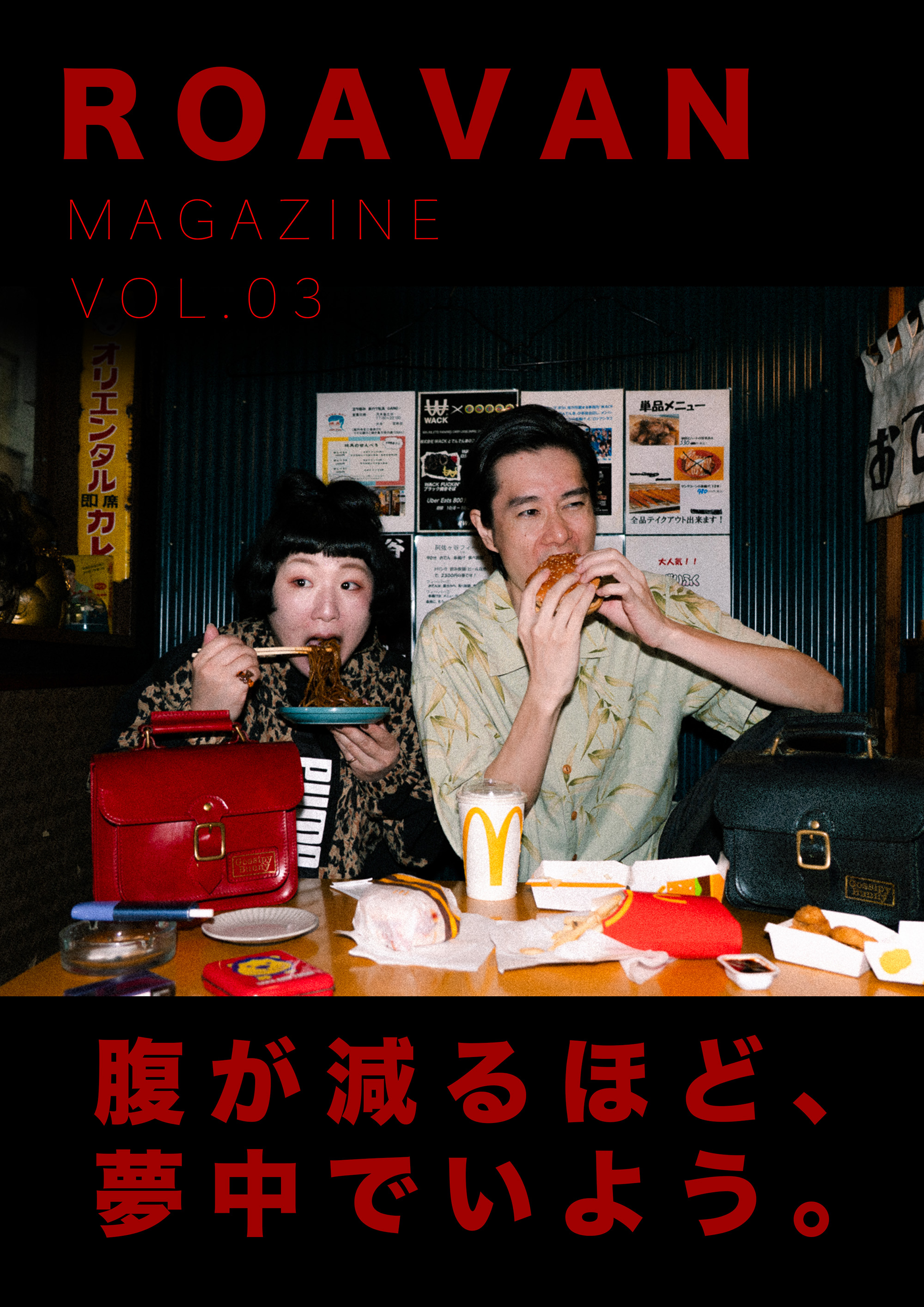 MAGAZINE VOL.03
